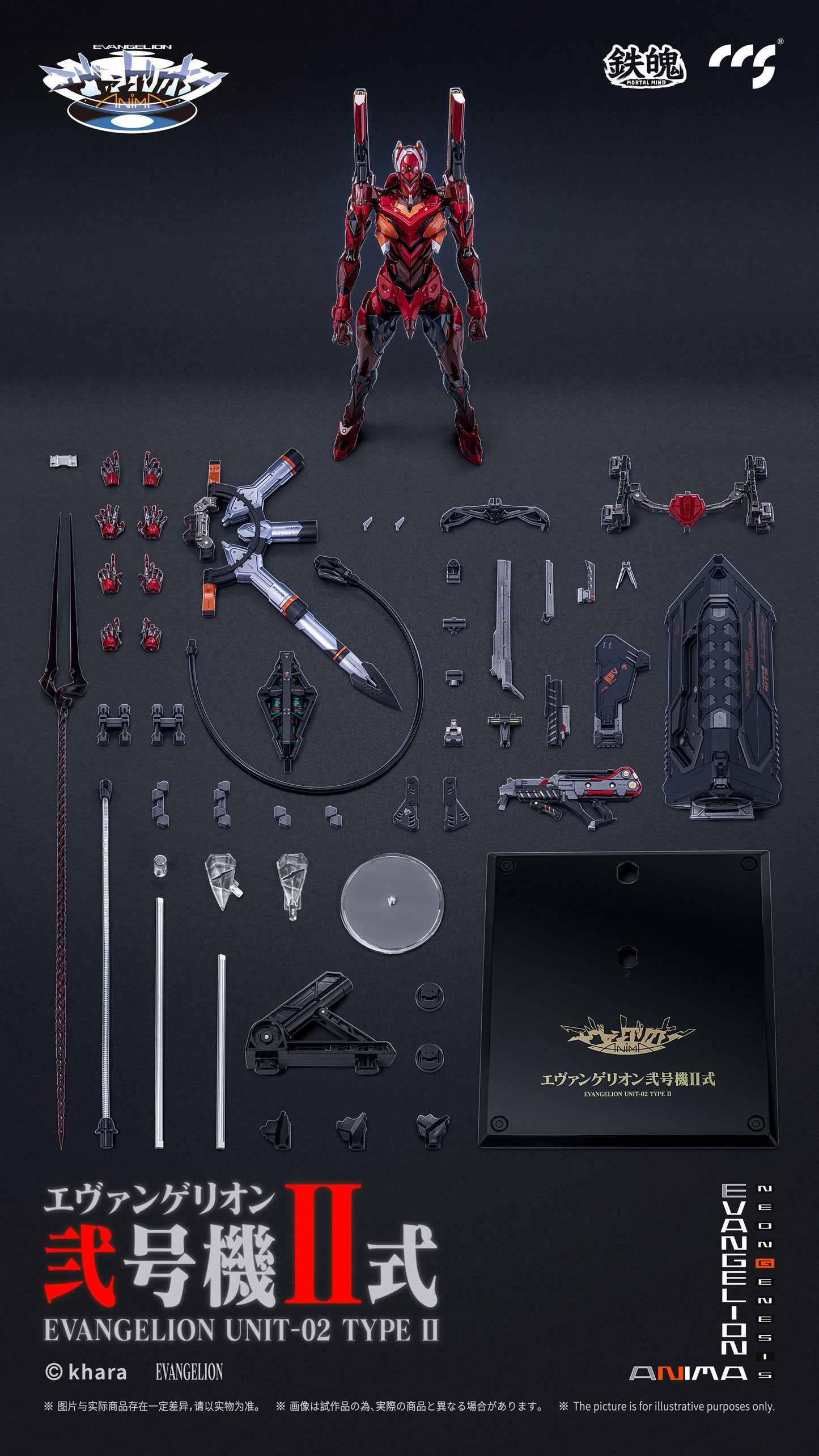 CCS Toys: EVANGELION Unit-02 Type II