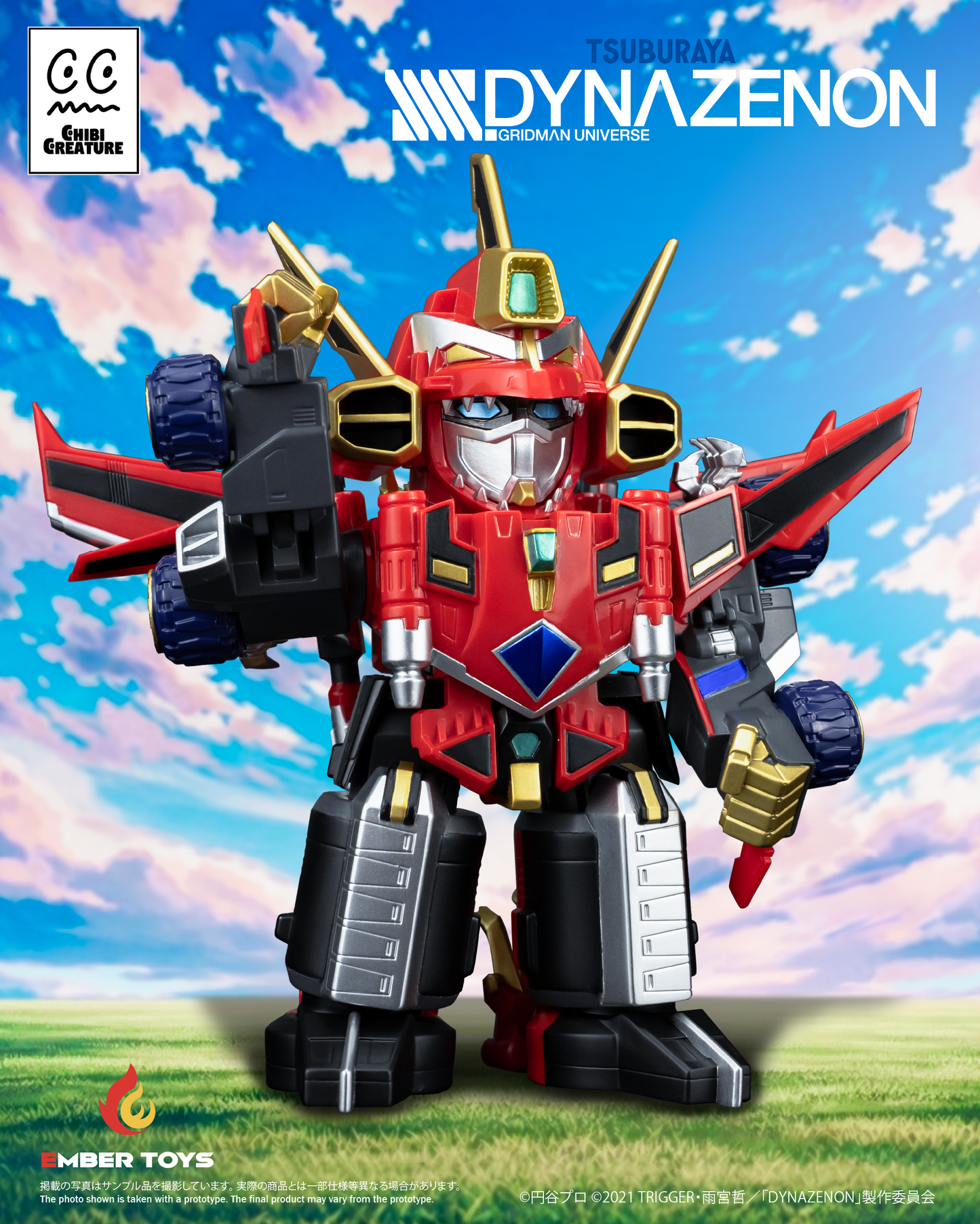 [Ember Toys] CHIBI CREATURE - 《SSSS.DYNAZENON》- Gattai Ryujin Dynazenon
