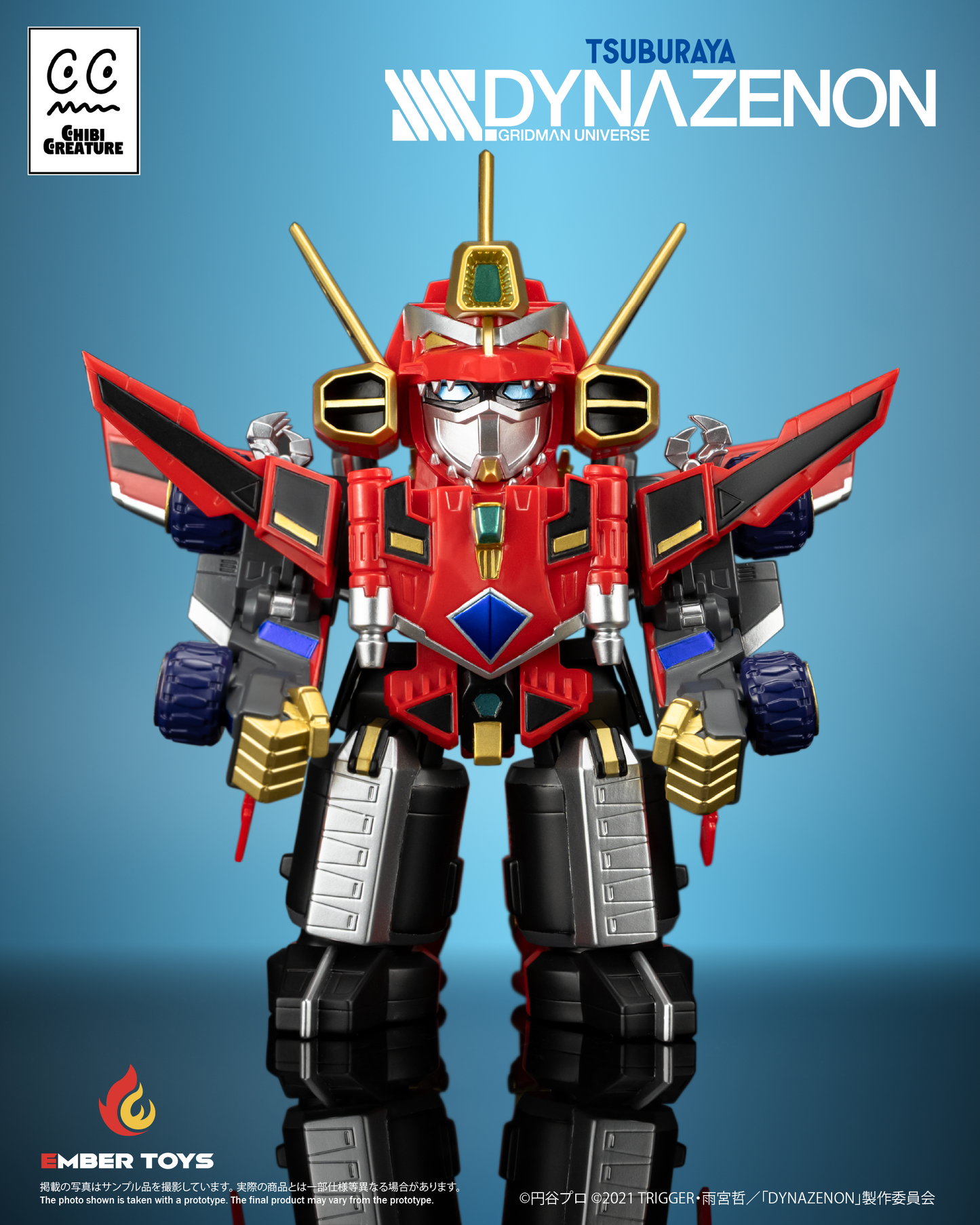 [Ember Toys] CHIBI CREATURE - 《SSSS.DYNAZENON》- Gattai Ryujin Dynazenon