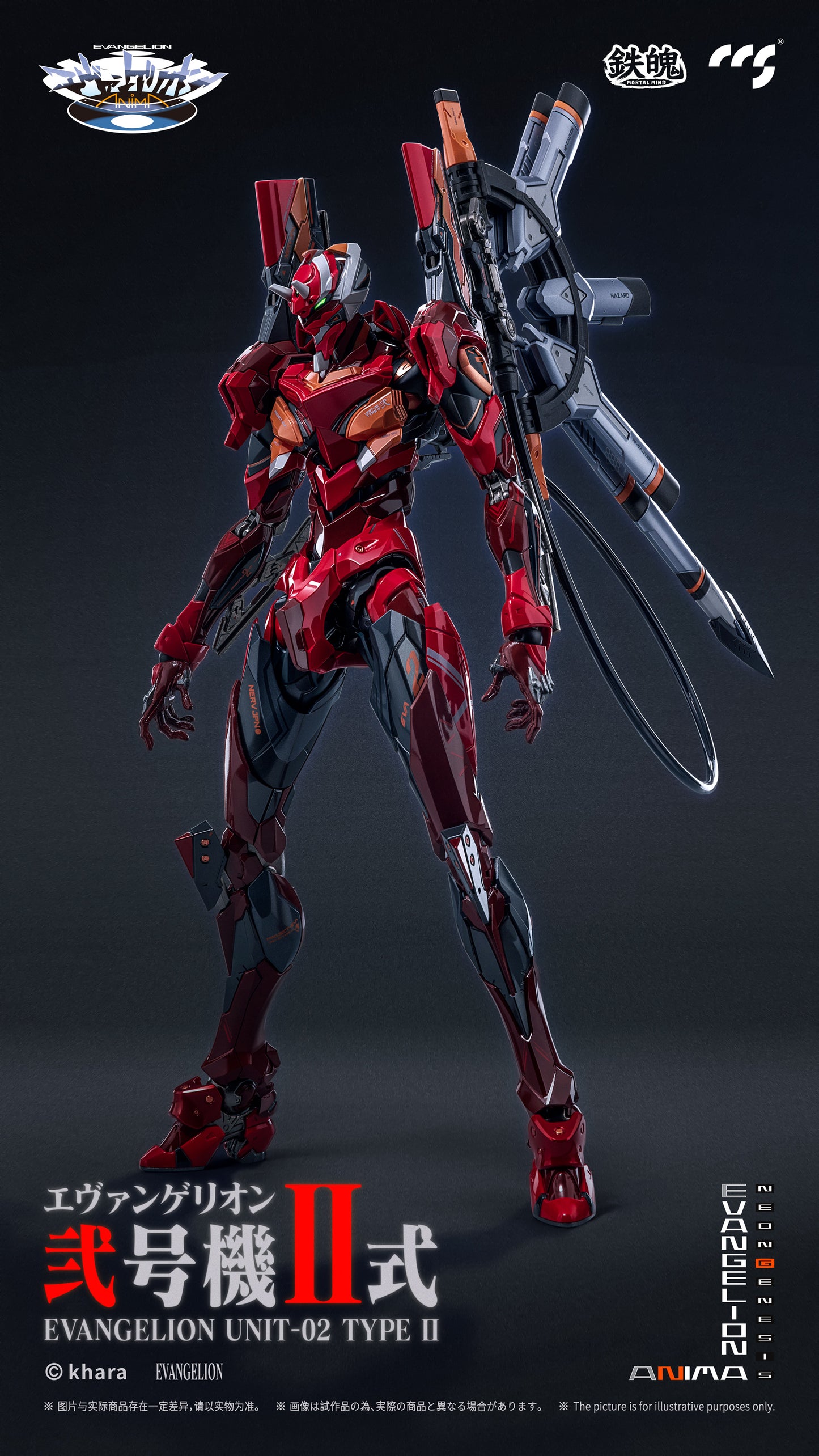 CCS Toys: EVANGELION Unit-02 Type II