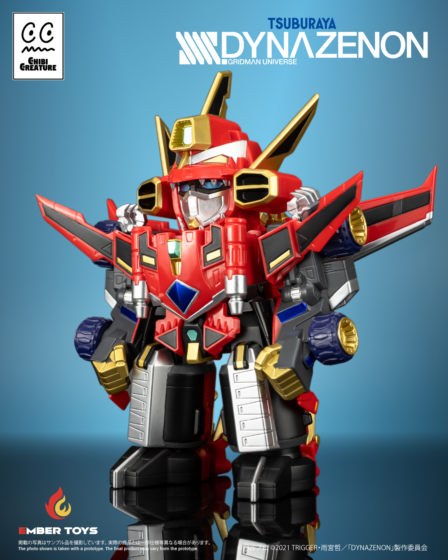 [Ember Toys] CHIBI CREATURE - 《SSSS.DYNAZENON》- Gattai Ryujin Dynazenon