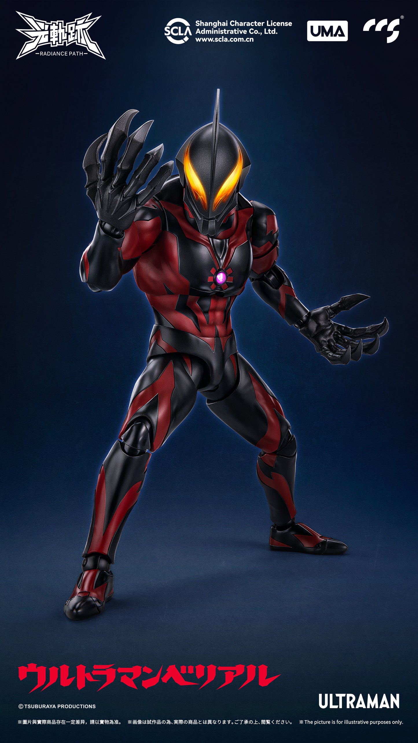 CCS Toys: UMA Series: Ultraman Belial Action Figure