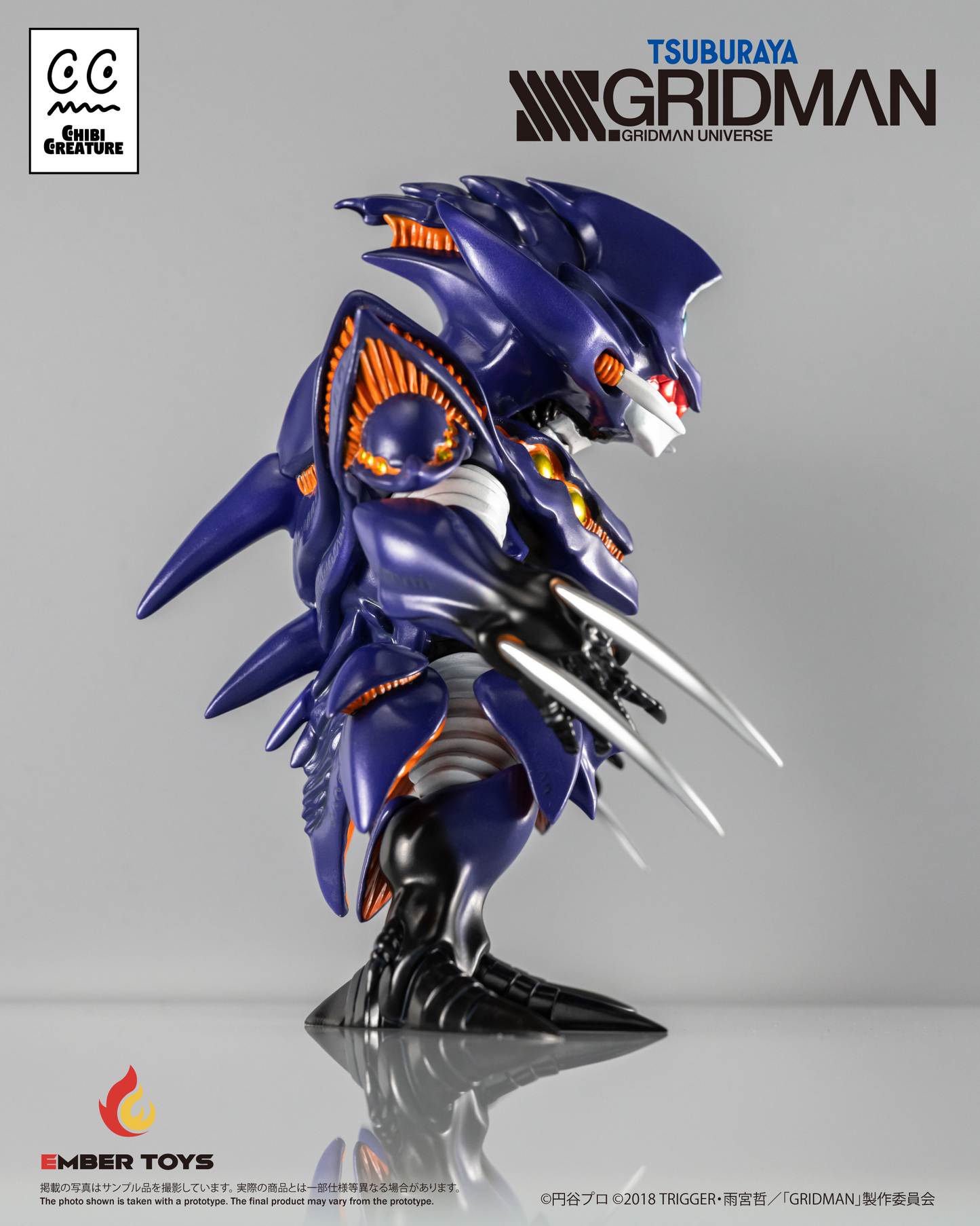 Ember Toys: 《SSSS.GRIDMAN》Chibi Creature - Perseverance Kaiju Anti (Kaiju Form)