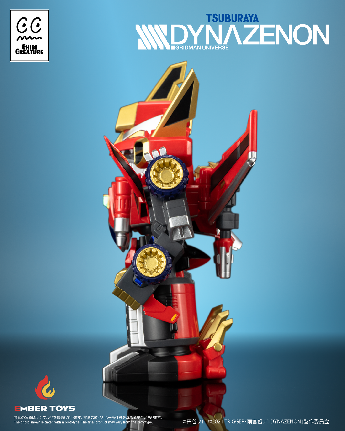 [Ember Toys] CHIBI CREATURE - 《SSSS.DYNAZENON》- Gattai Ryujin Dynazenon