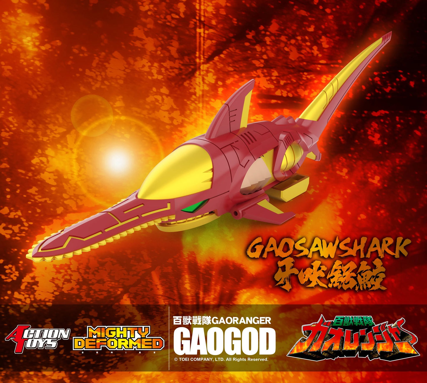 Action Toys: Mighty Deformed: Gaogod (ACGHK 2026 Exclusive)