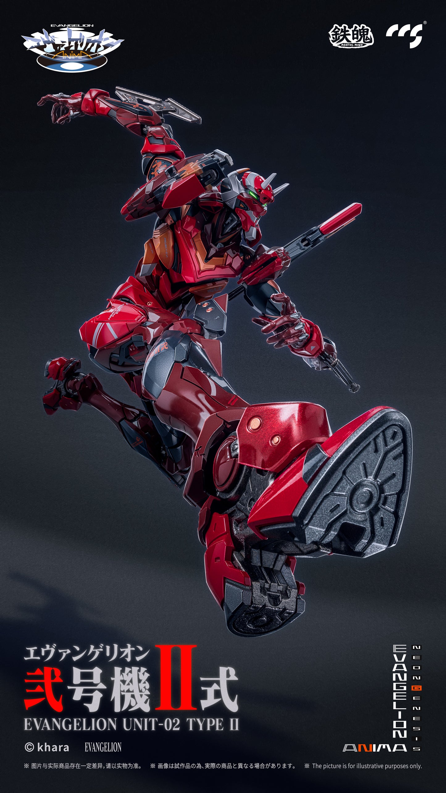 CCS Toys: EVANGELION Unit-02 Type II