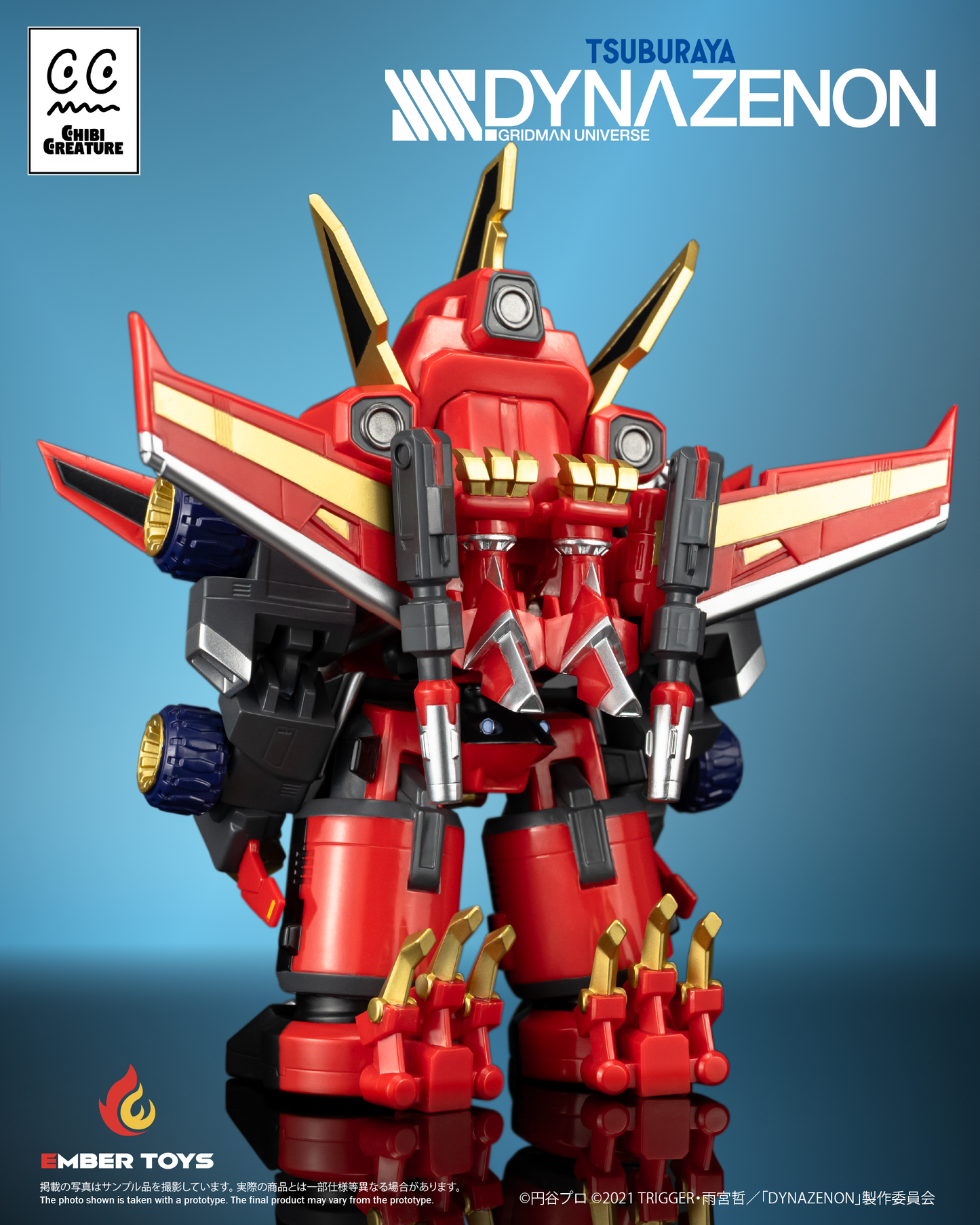 [Ember Toys] CHIBI CREATURE - 《SSSS.DYNAZENON》- Gattai Ryujin Dynazenon
