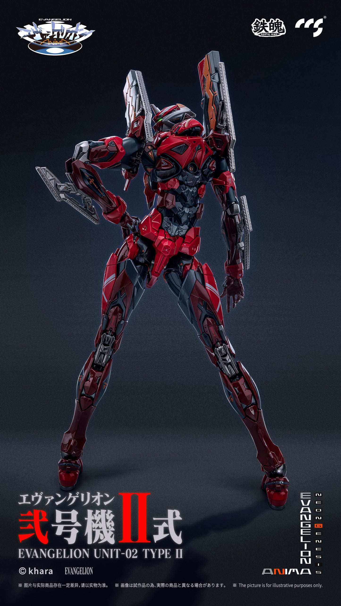 CCS Toys: EVANGELION Unit-02 Type II