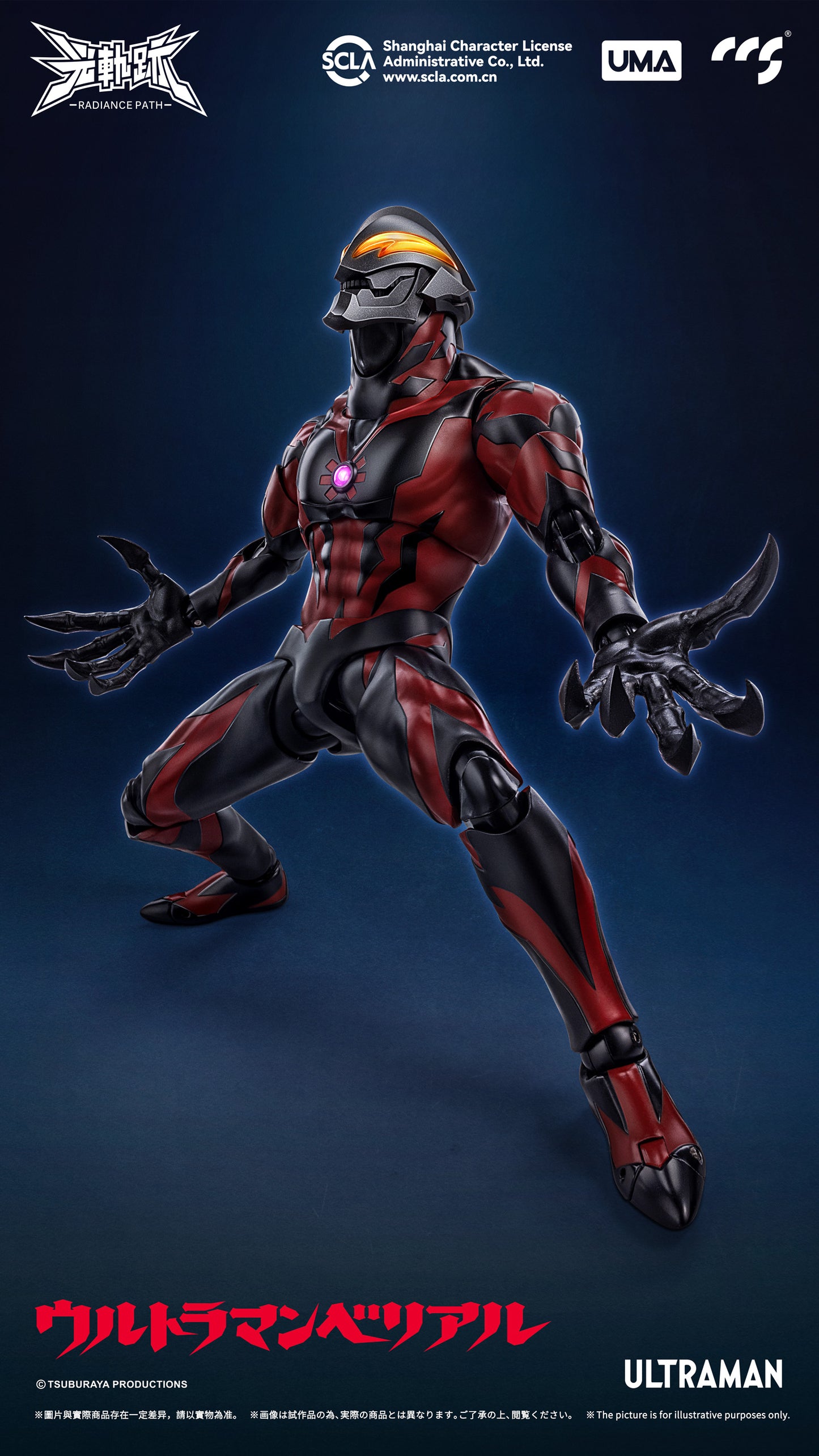 CCS Toys: UMA Series: Ultraman Belial Action Figure