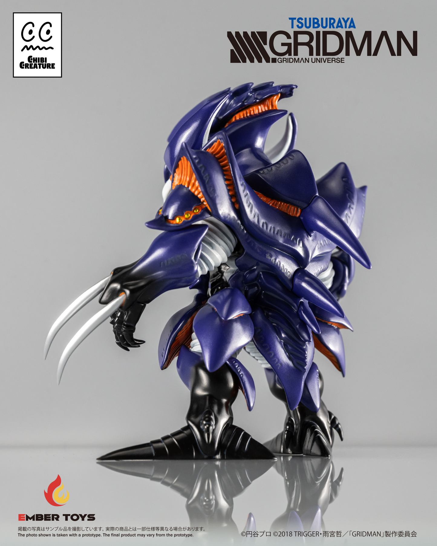 Ember Toys: 《SSSS.GRIDMAN》Chibi Creature - Perseverance Kaiju Anti (Kaiju Form)
