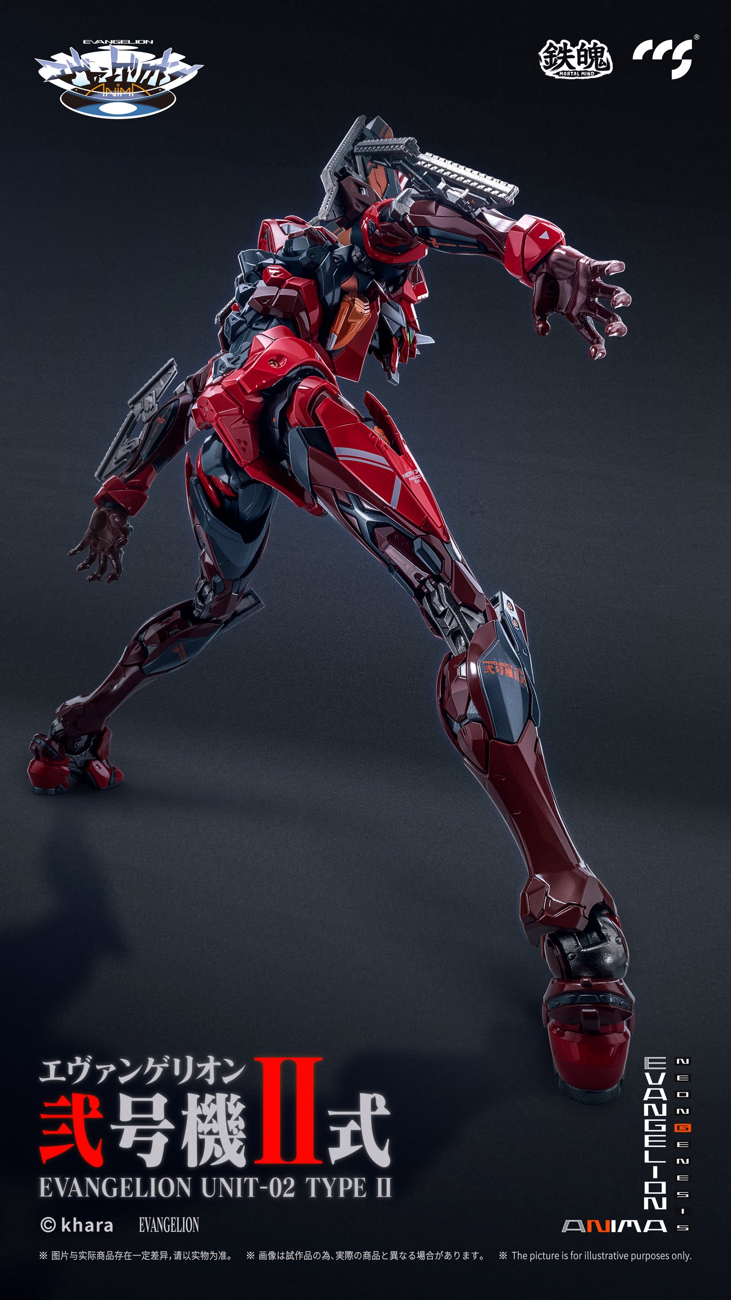 CCS Toys: EVANGELION Unit-02 Type II