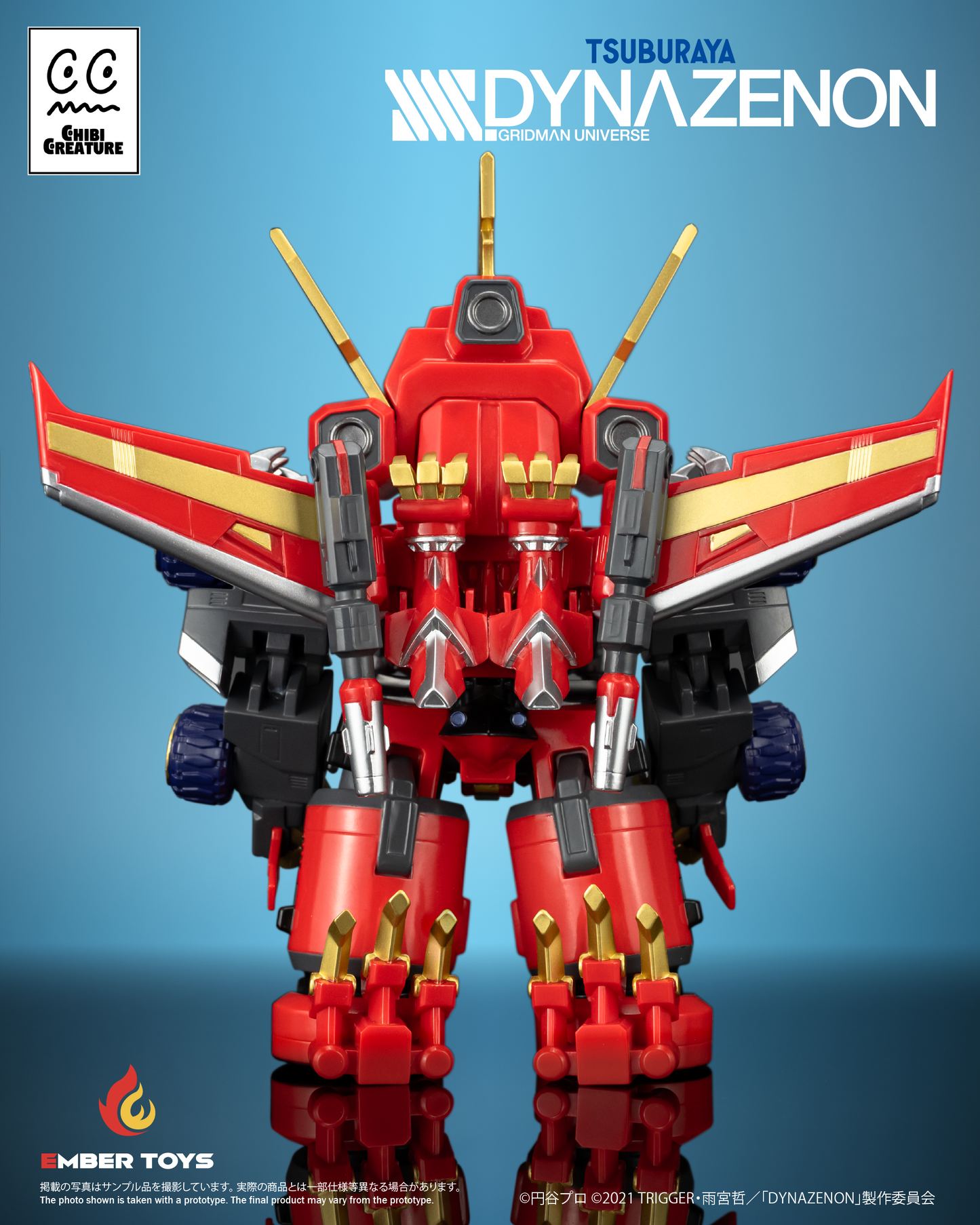 [Ember Toys] CHIBI CREATURE - 《SSSS.DYNAZENON》- Gattai Ryujin Dynazenon