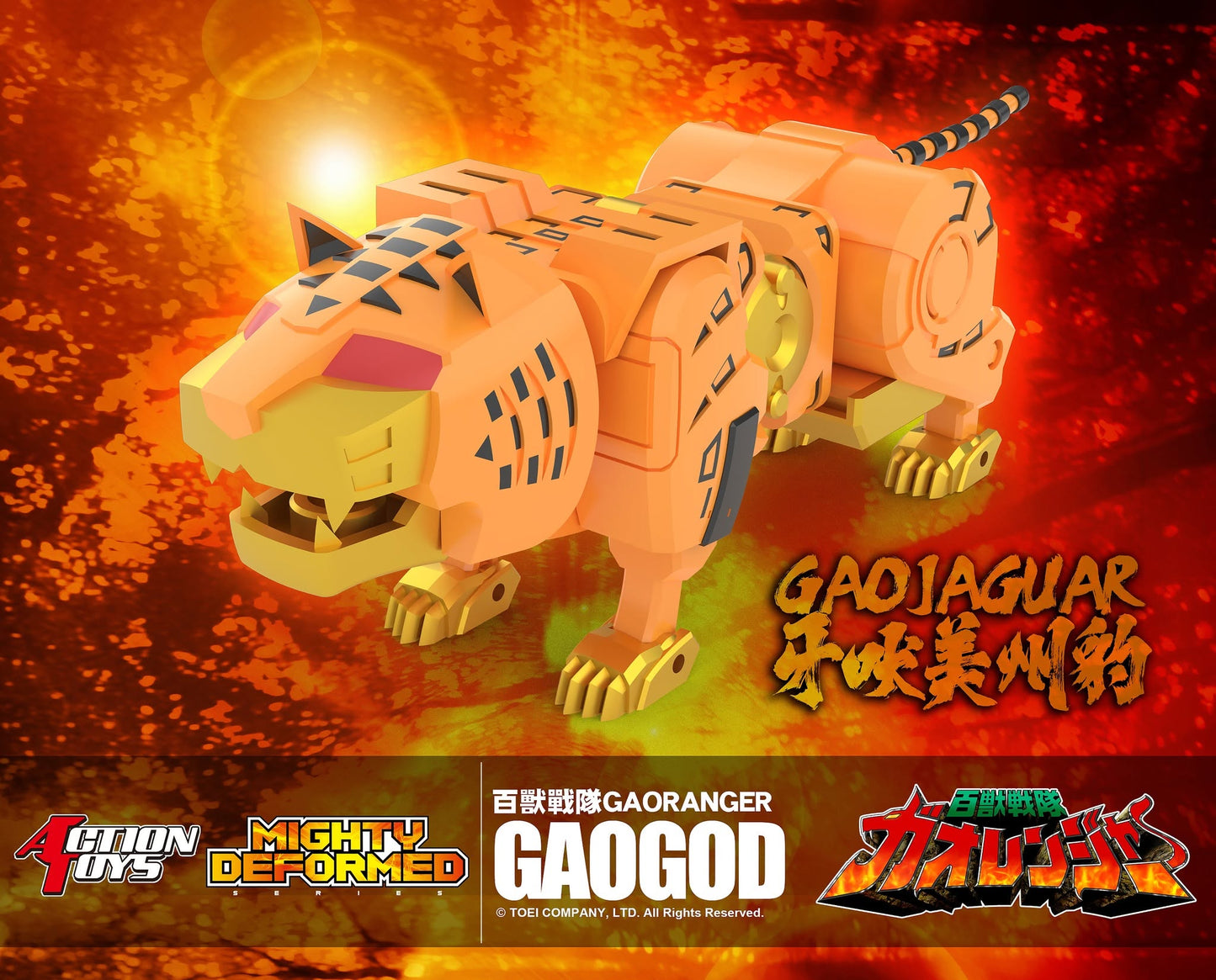 Action Toys: Mighty Deformed: Gaogod (ACGHK 2026 Exclusive)