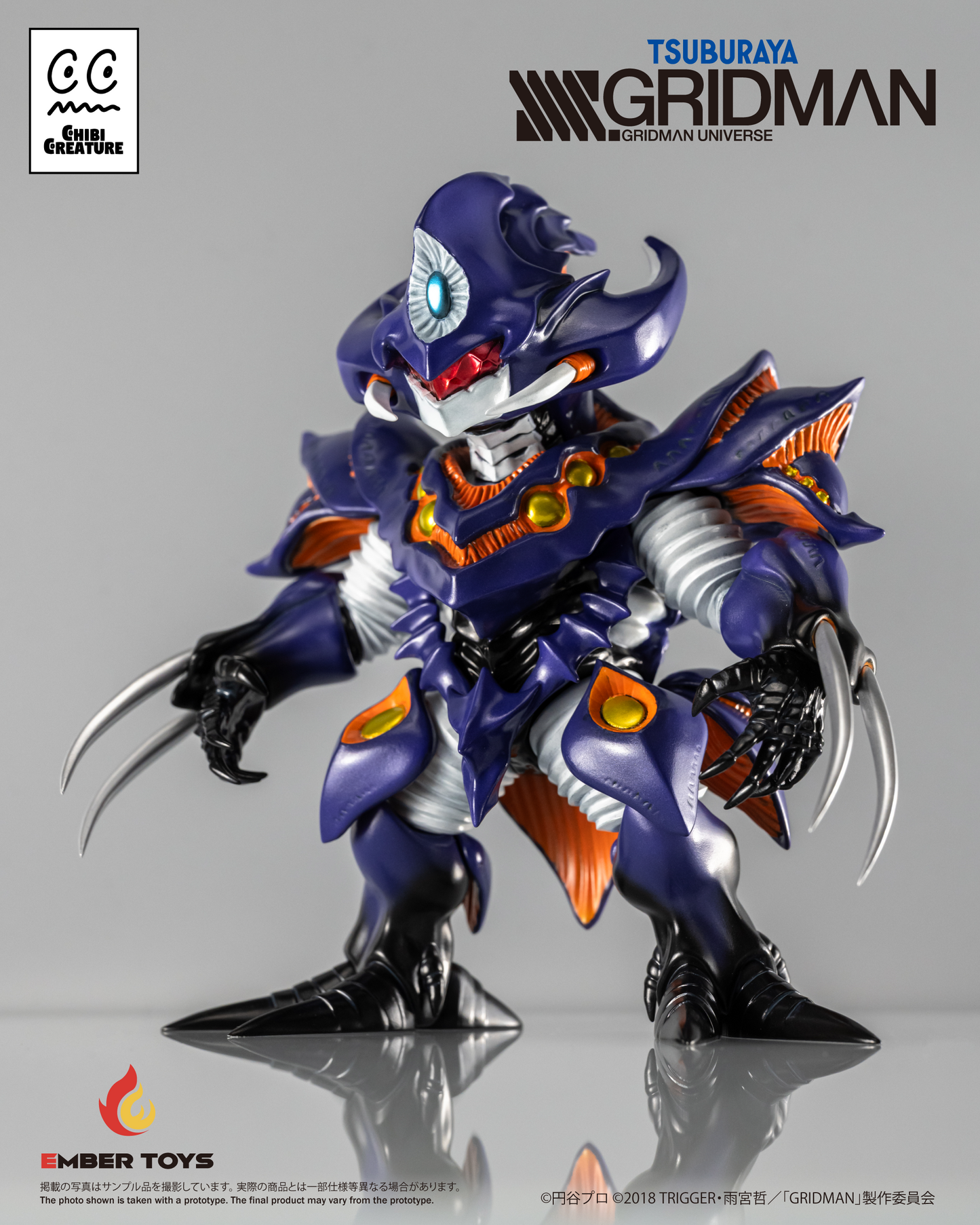 Ember Toys: 《SSSS.GRIDMAN》Chibi Creature - Perseverance Kaiju Anti (Kaiju Form)