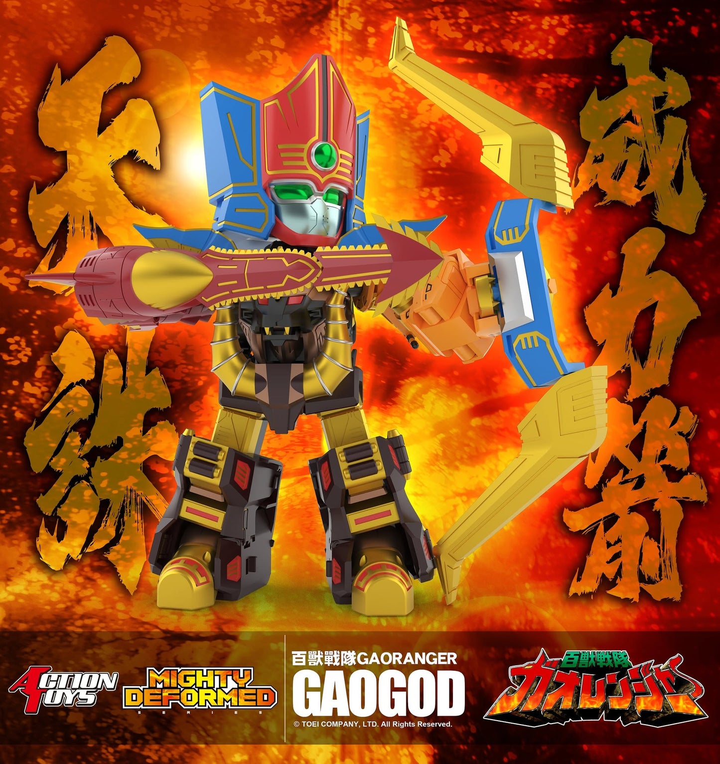 Action Toys: Mighty Deformed: Gaogod (ACGHK 2026 Exclusive)