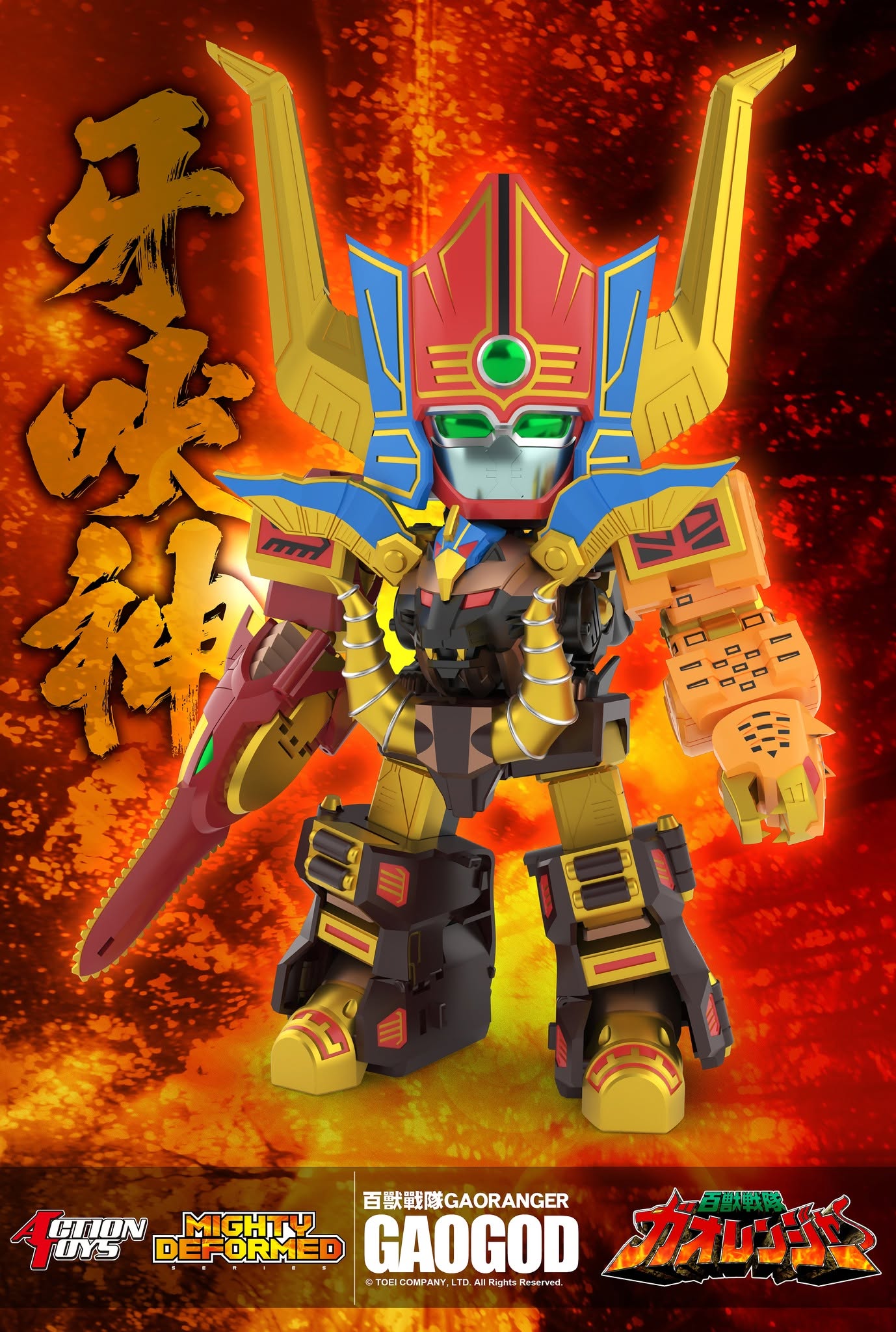 Action Toys: Mighty Deformed: Gaogod (ACGHK 2026 Exclusive)