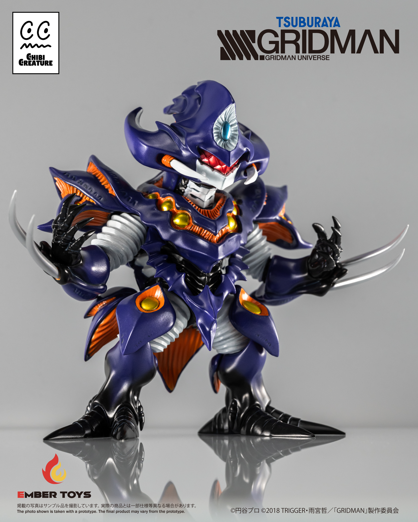 Ember Toys: 《SSSS.GRIDMAN》Chibi Creature - Perseverance Kaiju Anti (Kaiju Form)