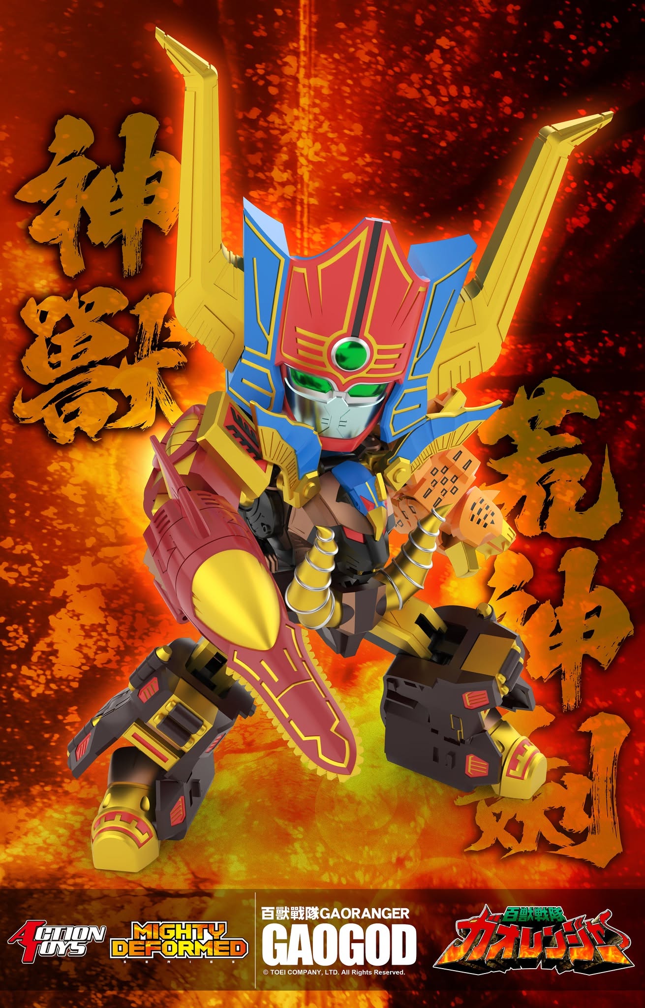 Action Toys: Mighty Deformed: Gaogod (ACGHK 2026 Exclusive)