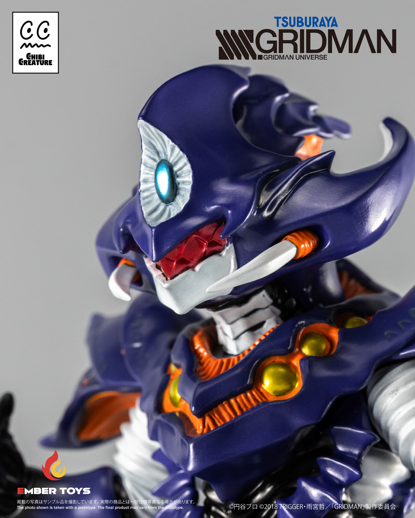 Ember Toys: 《SSSS.GRIDMAN》Chibi Creature - Perseverance Kaiju Anti (Kaiju Form)