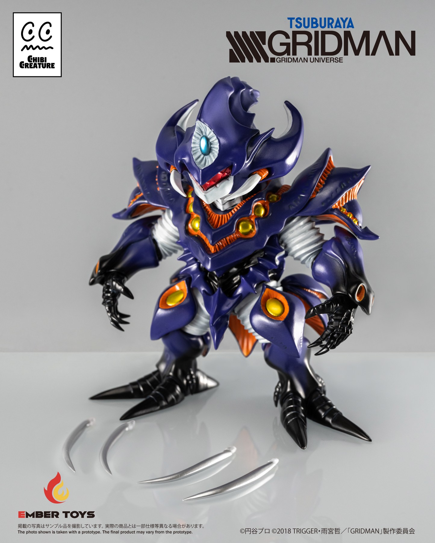 Ember Toys: 《SSSS.GRIDMAN》Chibi Creature - Perseverance Kaiju Anti (Kaiju Form)