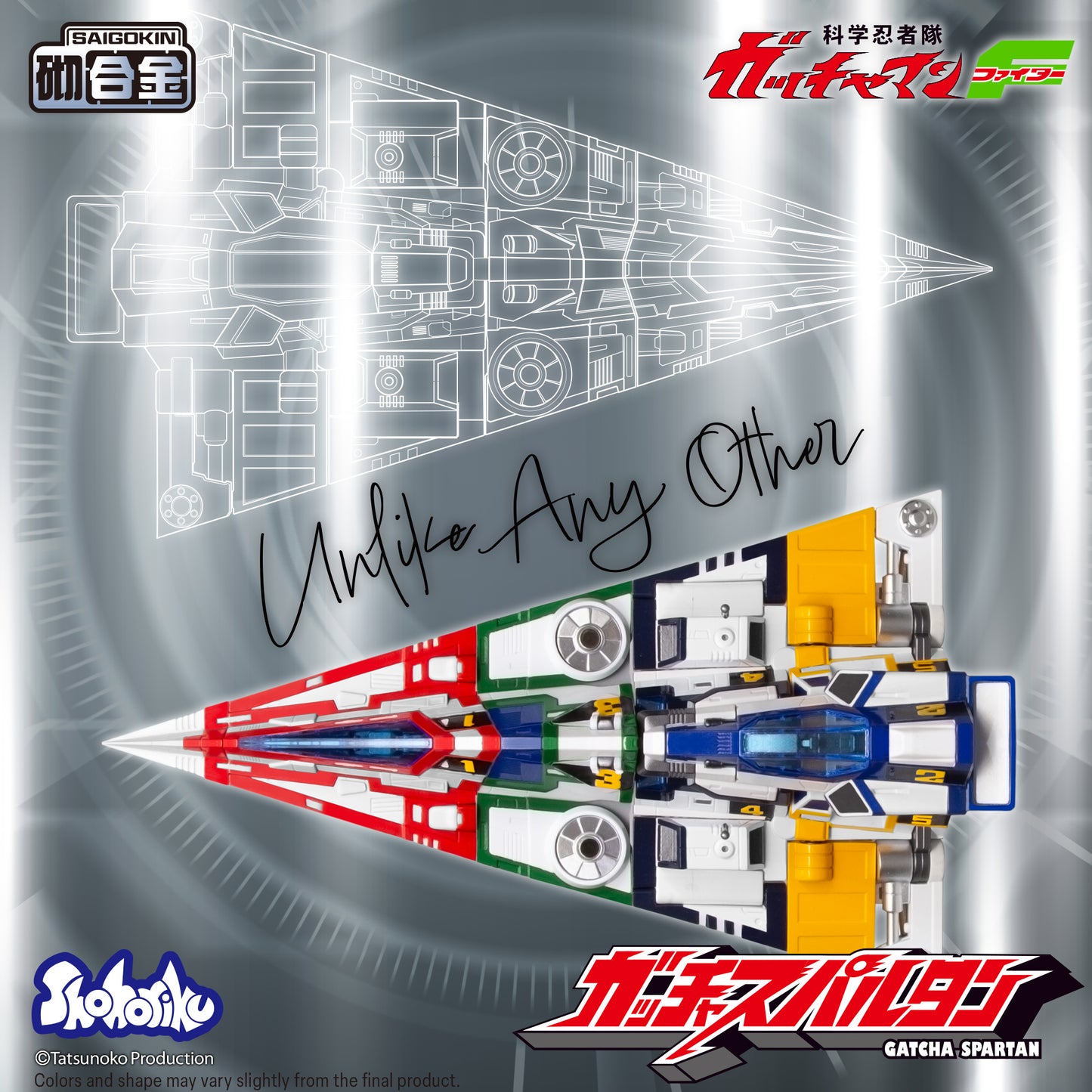 Shohoriku: Gatcha Spartan – Gatchaman F Model Kit(with Alloy Parts)