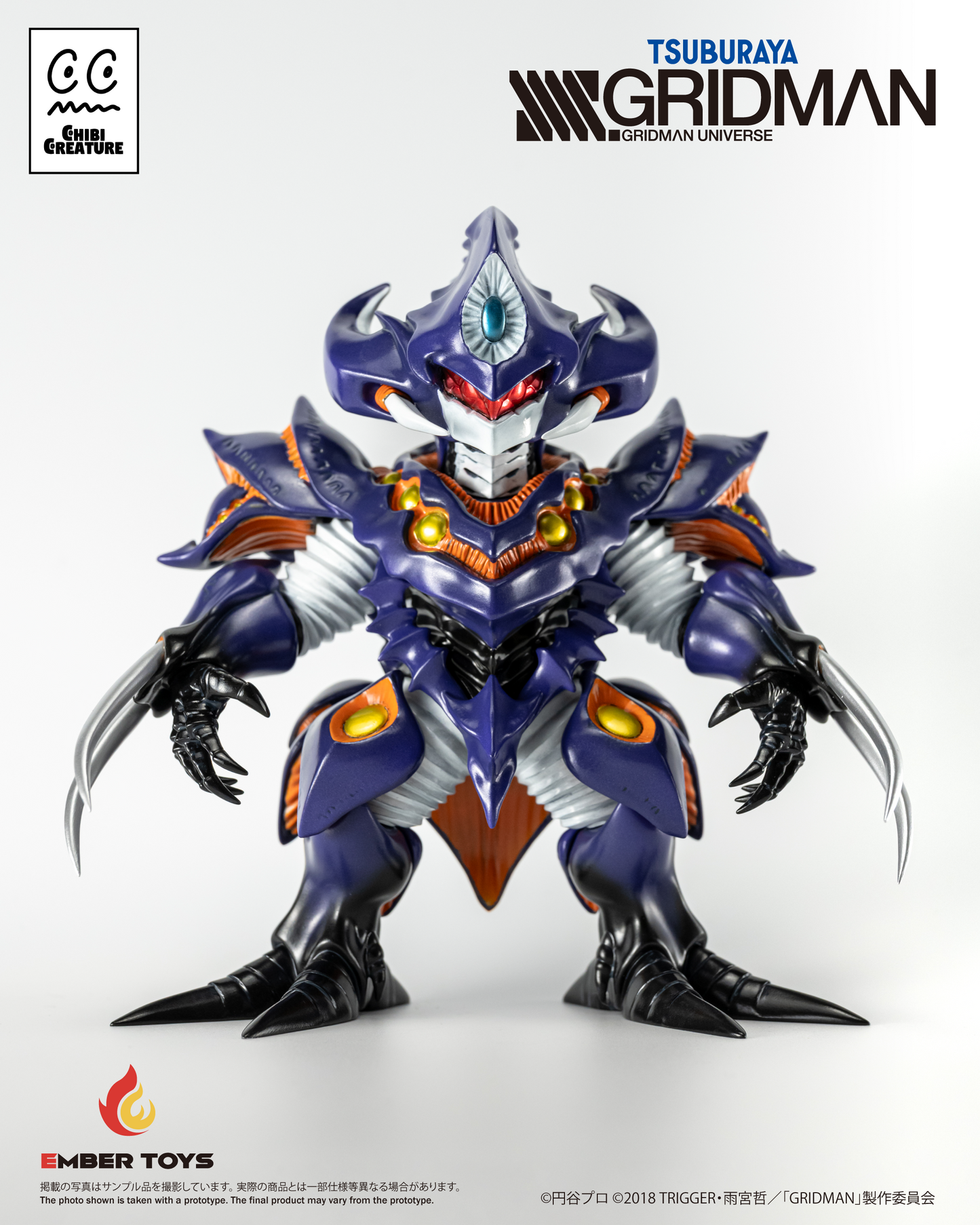 Ember Toys: 《SSSS.GRIDMAN》Chibi Creature - Perseverance Kaiju Anti (Kaiju Form)
