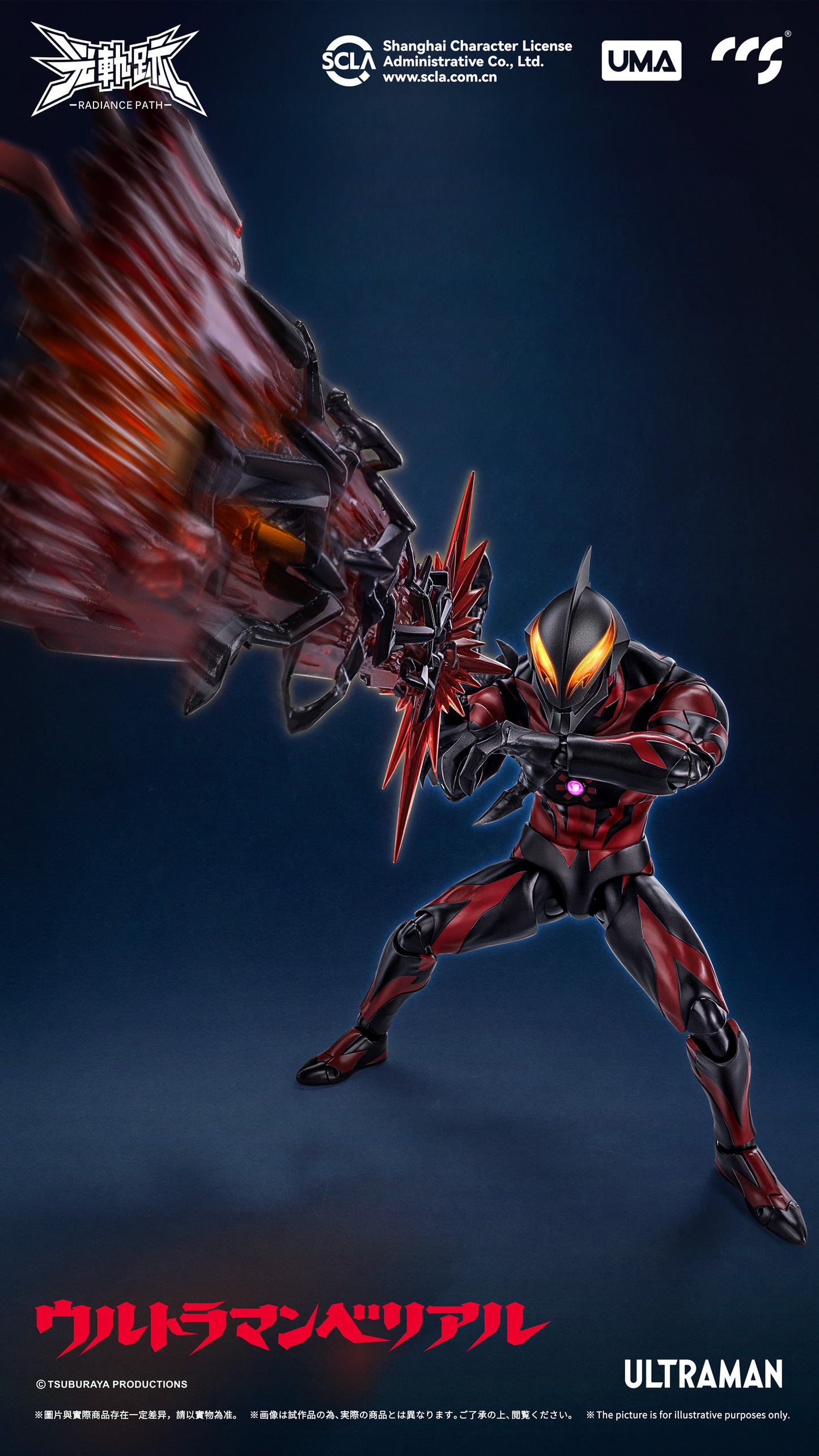 CCS Toys: UMA Series: Ultraman Belial Action Figure