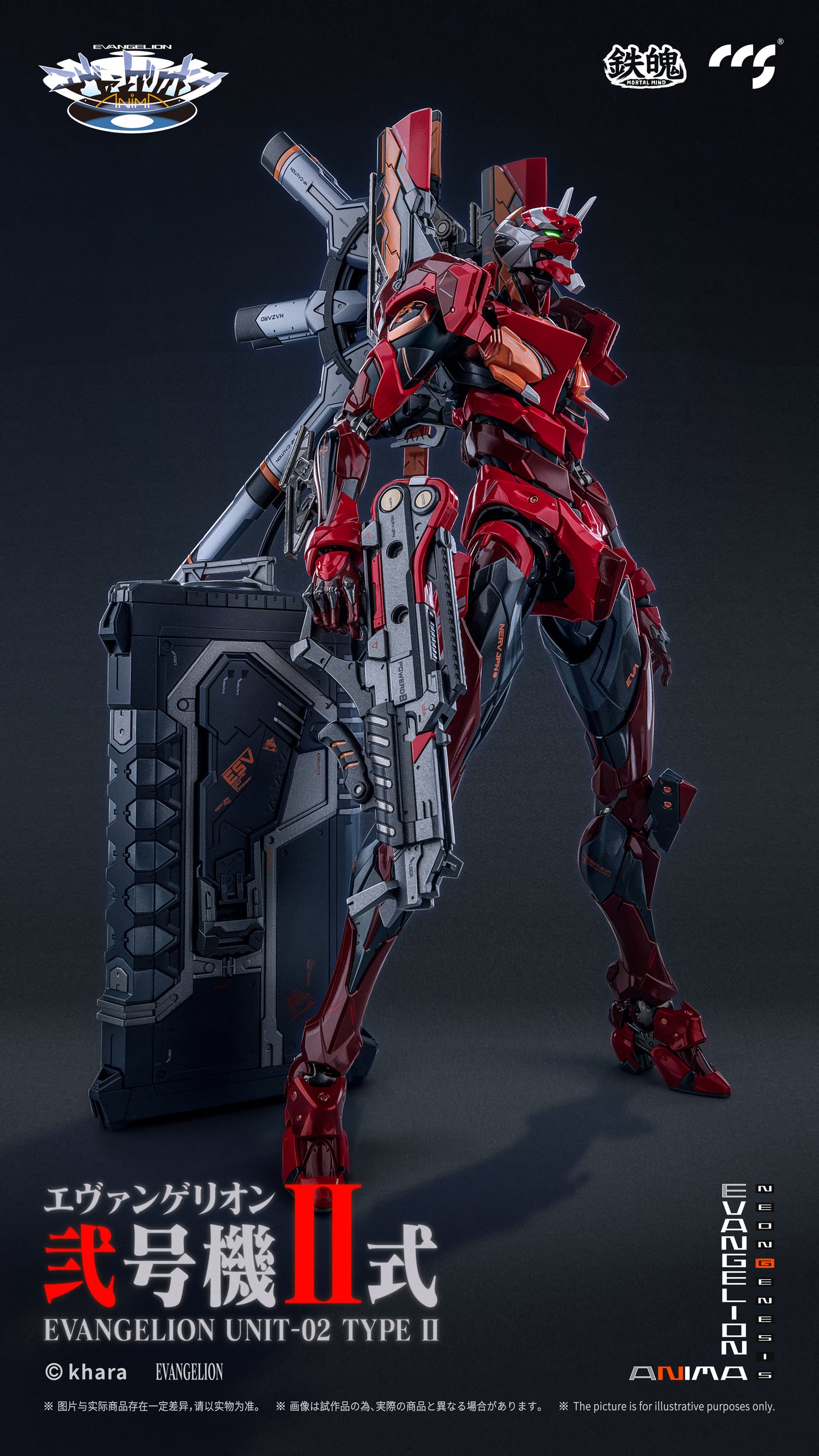CCS Toys: EVANGELION Unit-02 Type II