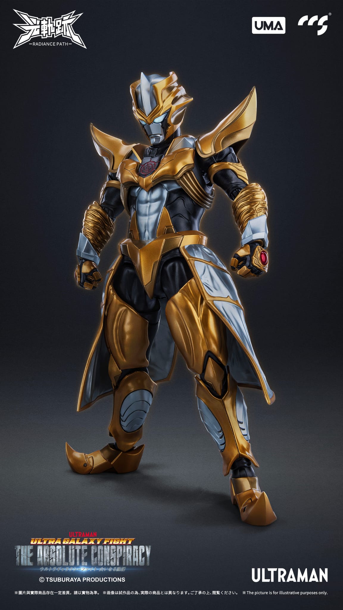 CCS Toys: UMA Series: Absolute Tartarus Action Figure