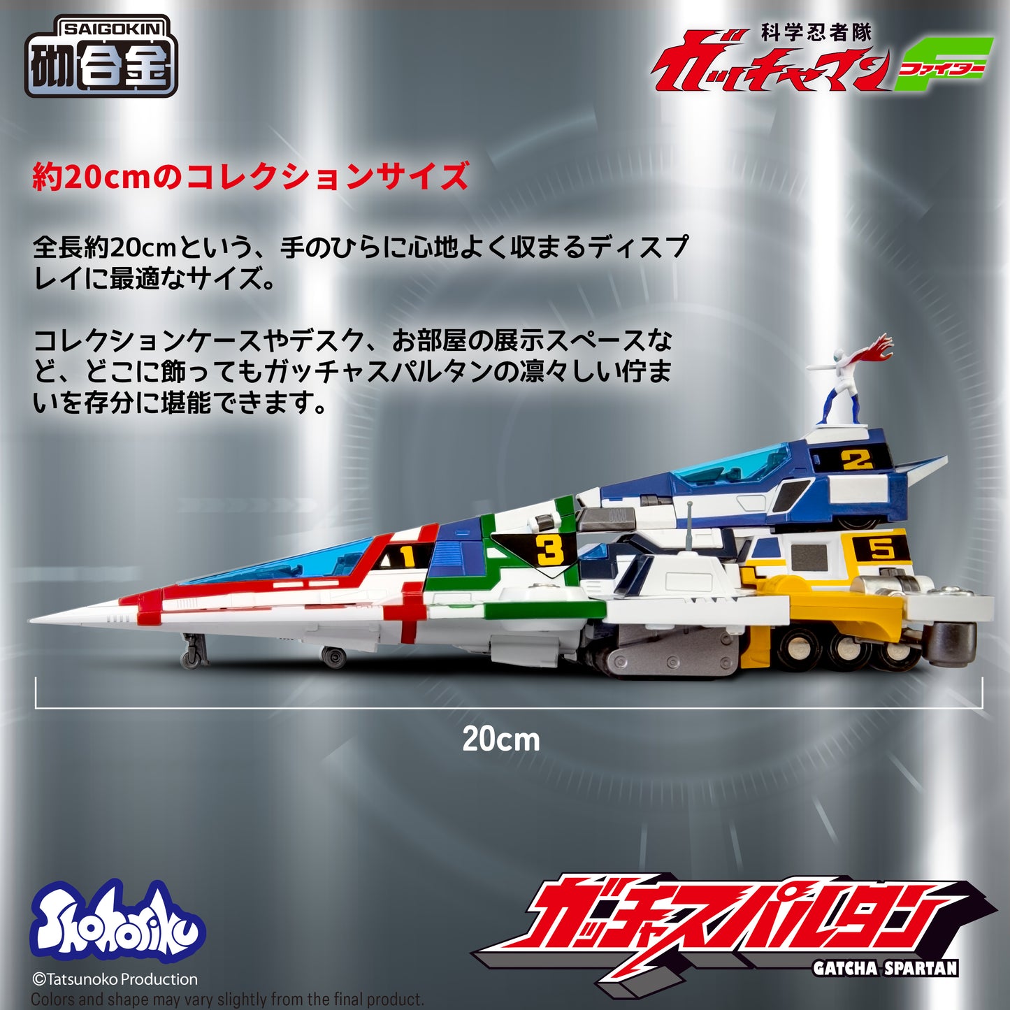 Shohoriku: Gatcha Spartan – Gatchaman F Model Kit(with Alloy Parts)