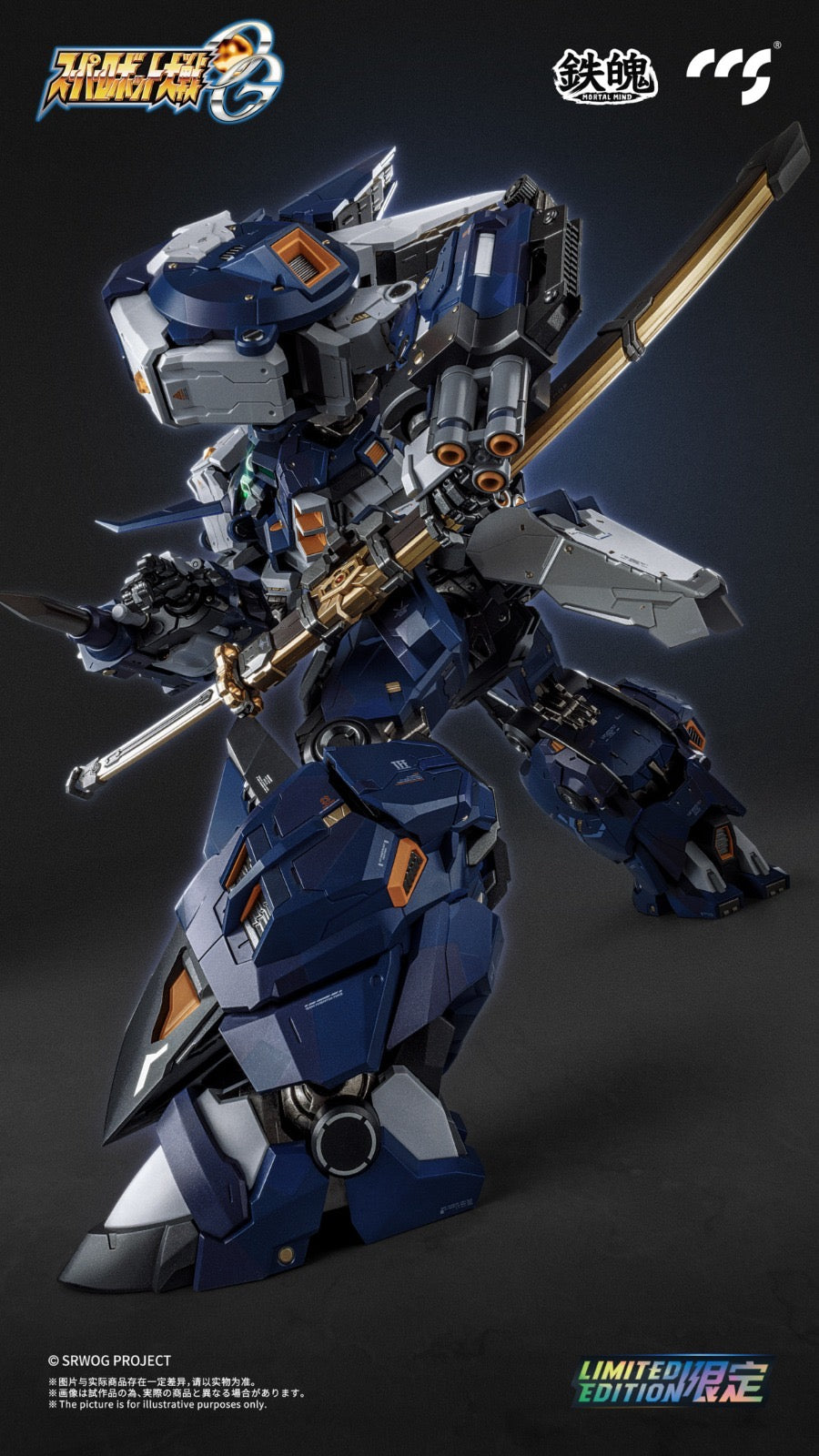 [CCS Toys] Alteisen Nacht