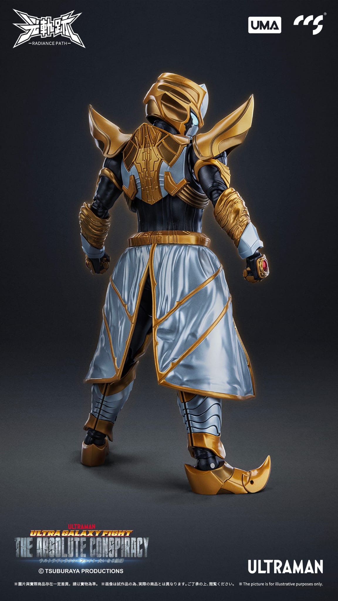 CCS Toys: UMA Series: Absolute Tartarus Action Figure