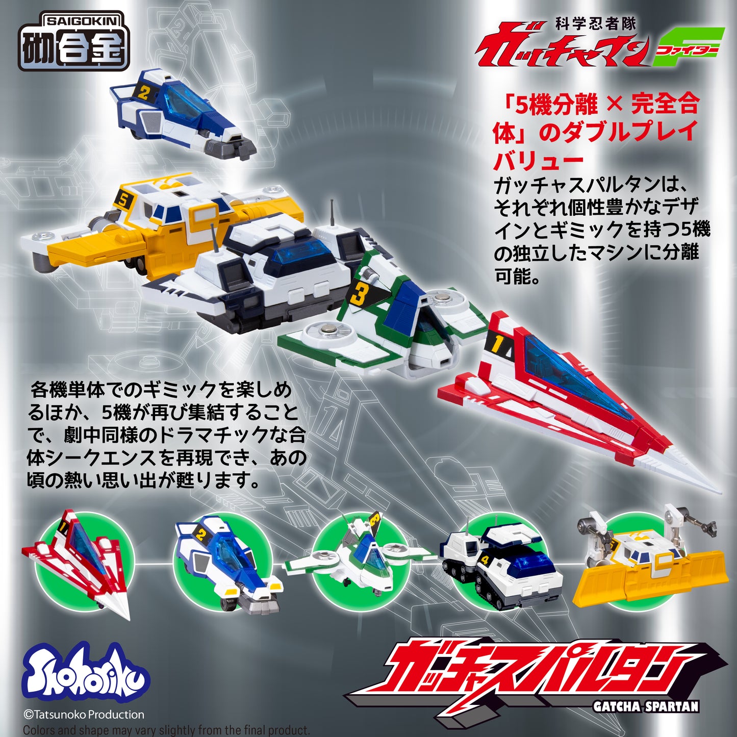 Shohoriku: Gatcha Spartan – Gatchaman F Model Kit(with Alloy Parts)