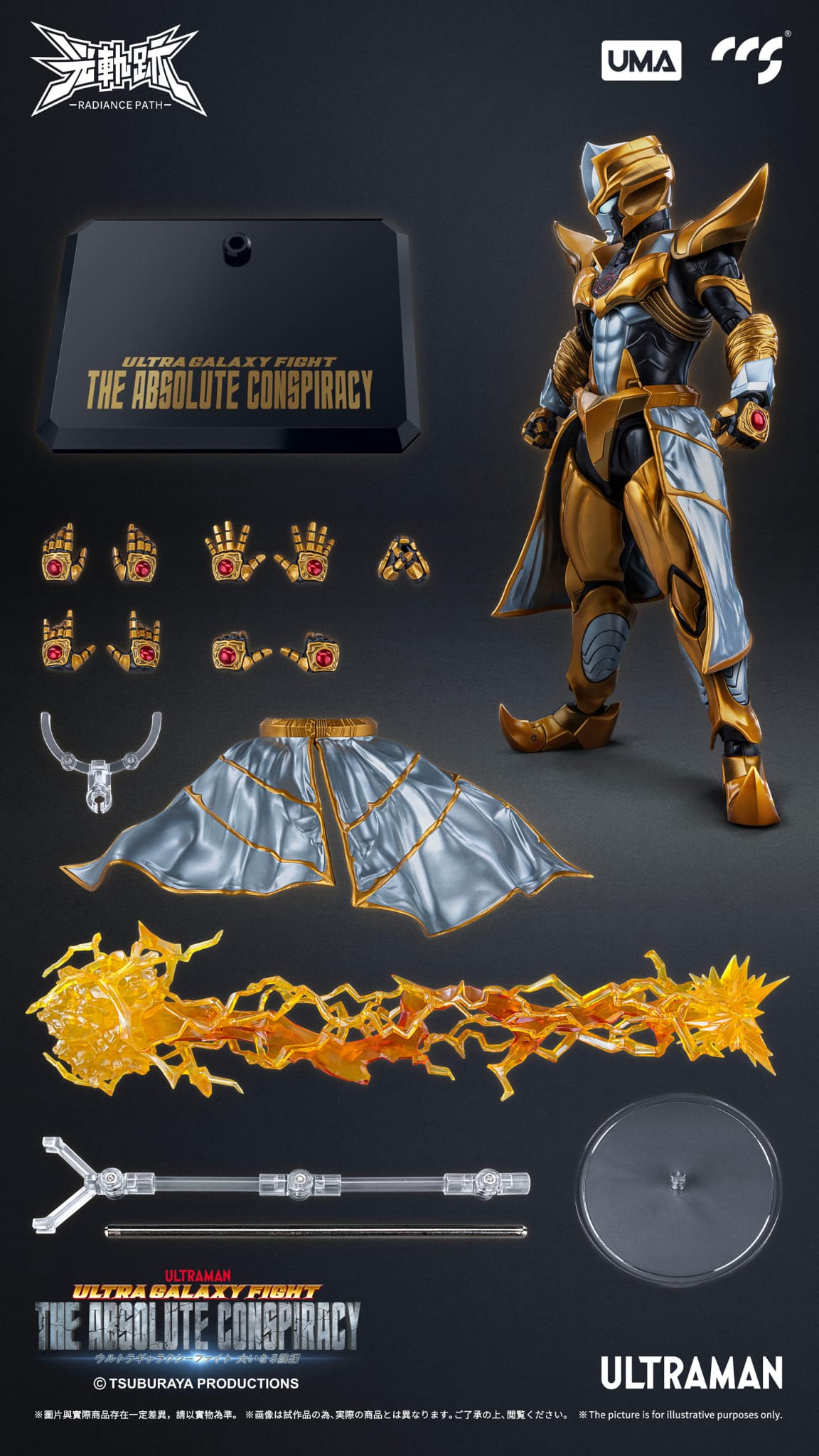 CCS Toys: UMA Series: Absolute Tartarus Action Figure