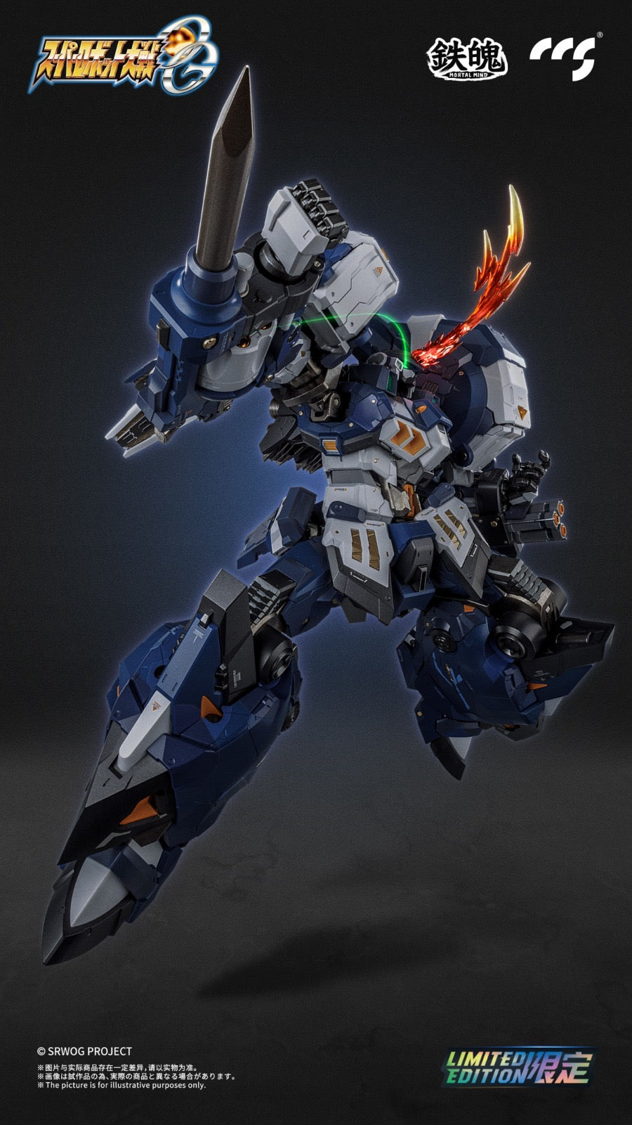 [CCS Toys] Alteisen Nacht