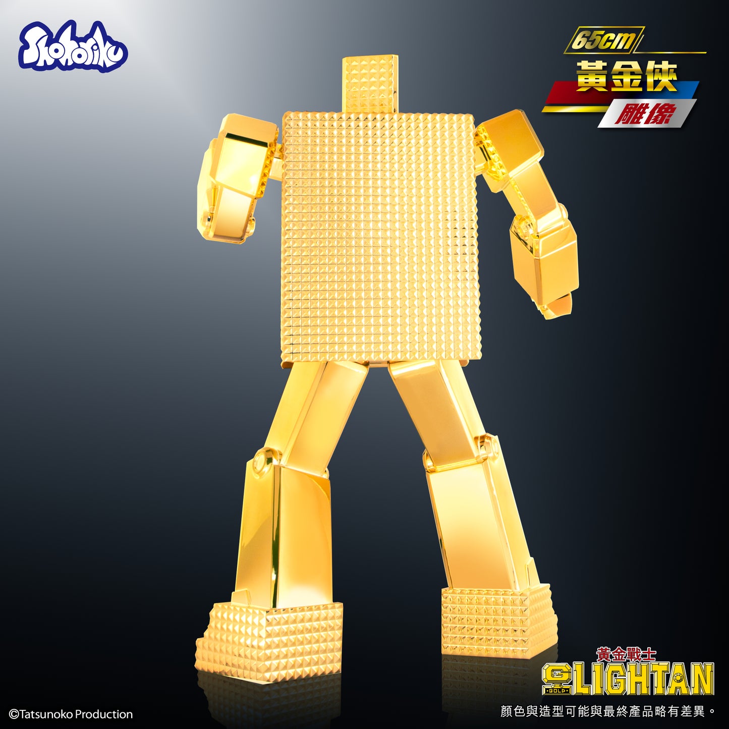 Shohoriku: 65cm Gold Lightan Statue