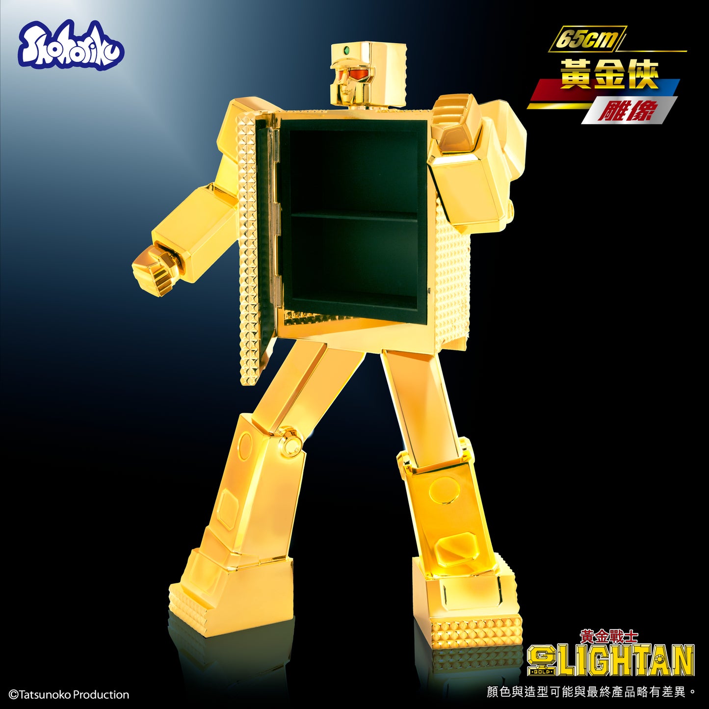 Shohoriku: 65cm Gold Lightan Statue