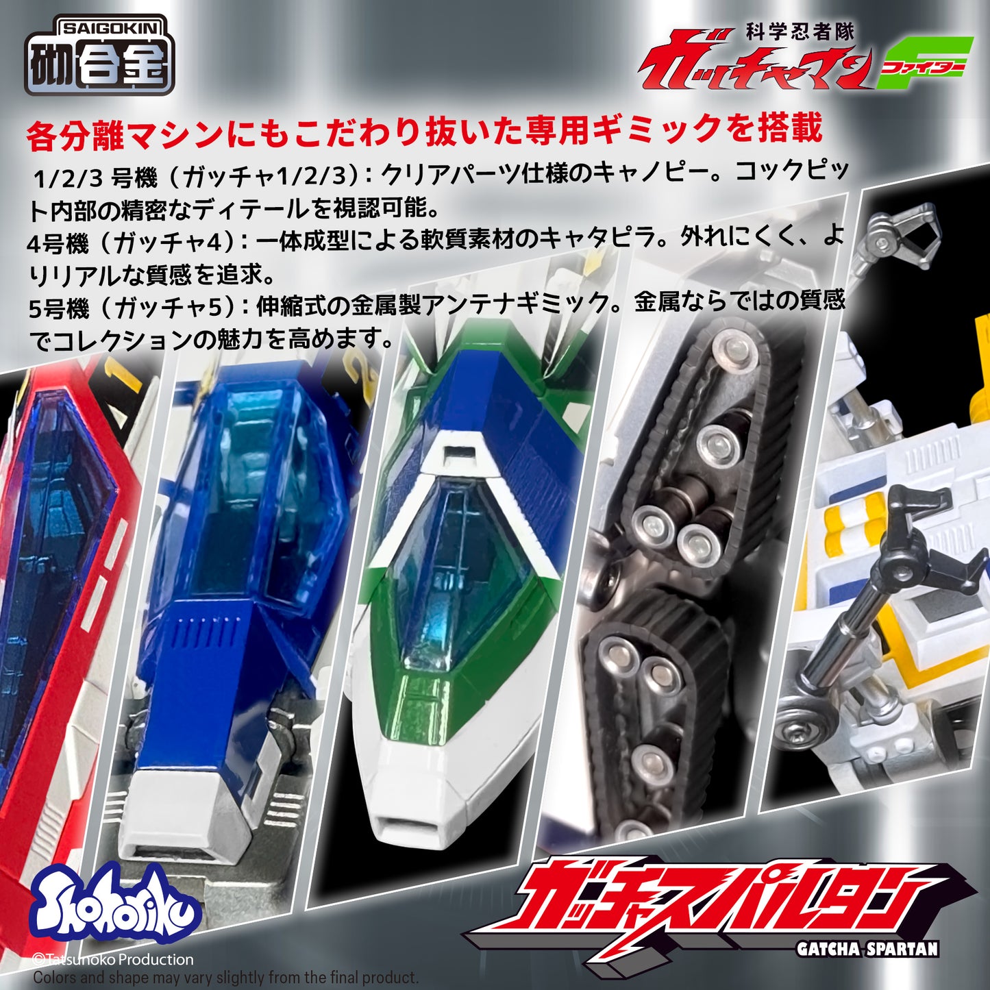 Shohoriku: Gatcha Spartan – Gatchaman F Model Kit(with Alloy Parts)