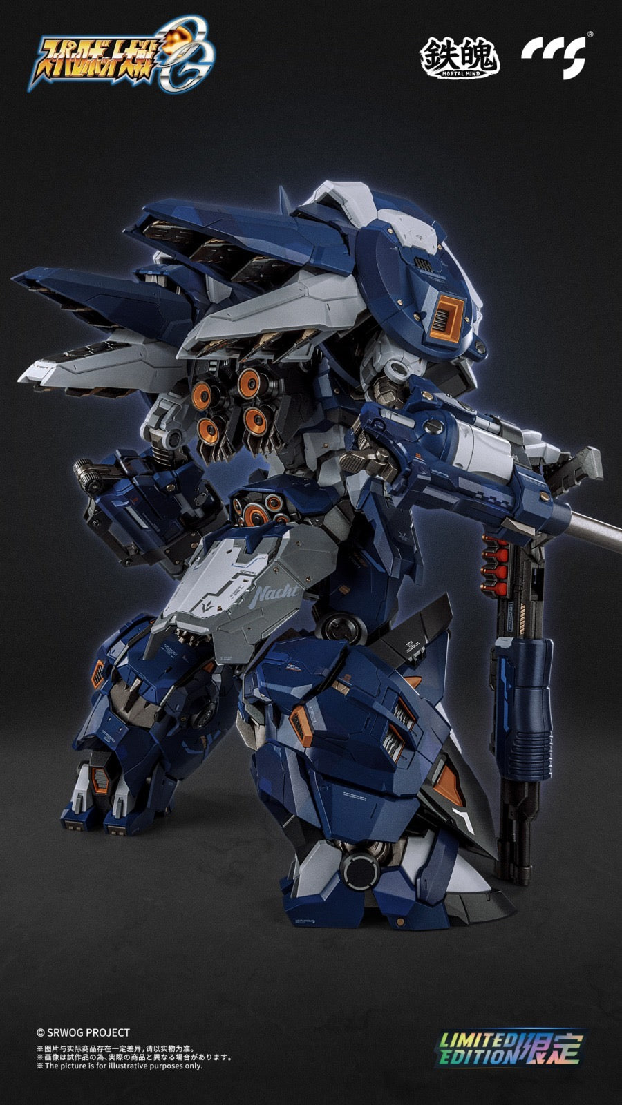 [CCS Toys] Alteisen Nacht