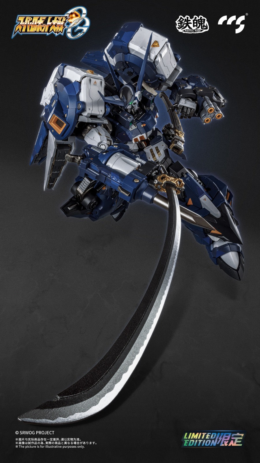 [CCS Toys] Alteisen Nacht