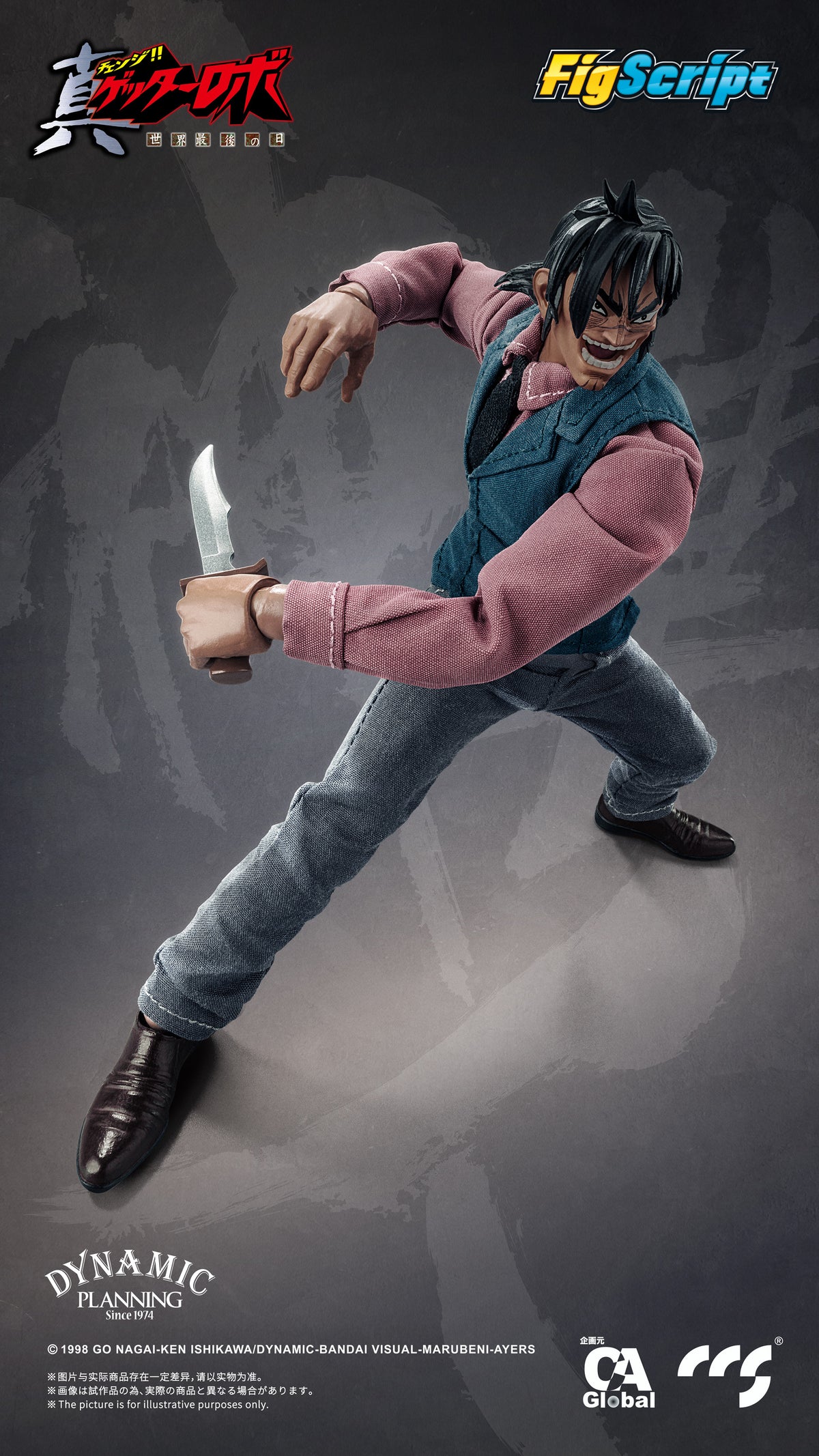 [CCS Toys] FigScript Series: Hayato Jin