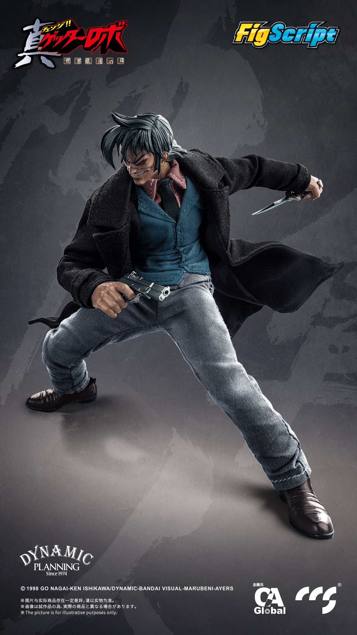 [CCS Toys] FigScript Series: Hayato Jin