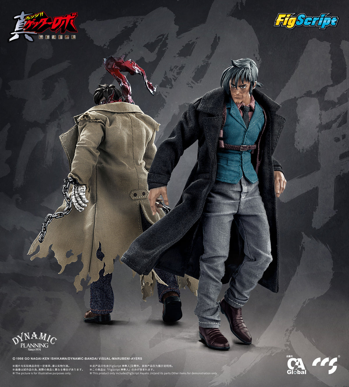 [CCS Toys] FigScript Series: Hayato Jin