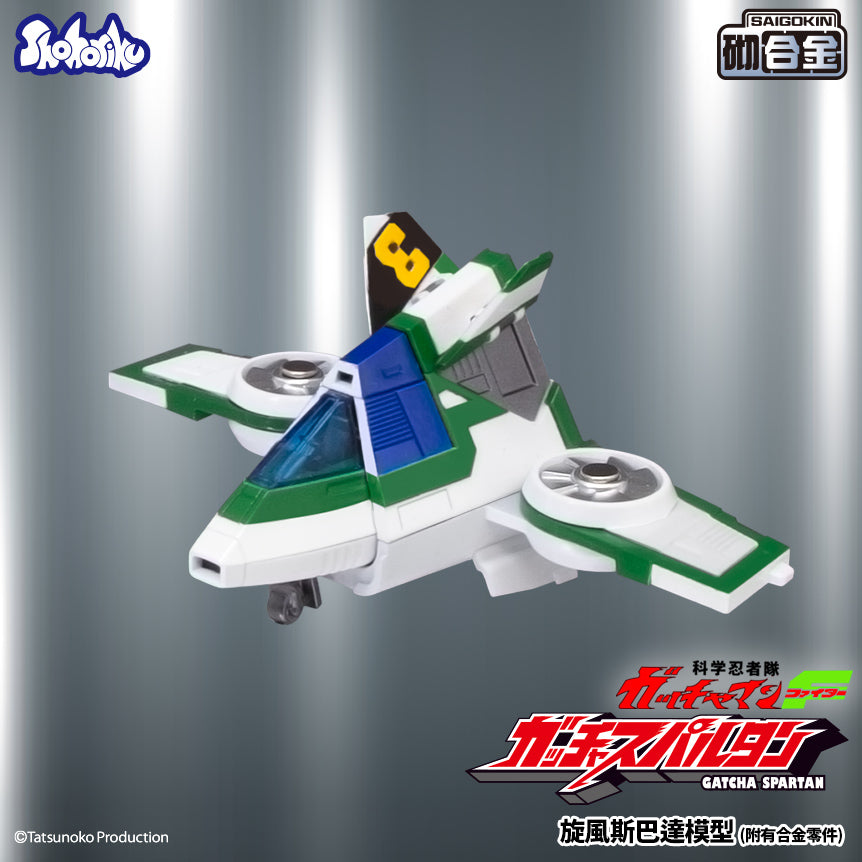 Shohoriku: Gatcha Spartan – Gatchaman F Model Kit(with Alloy Parts)