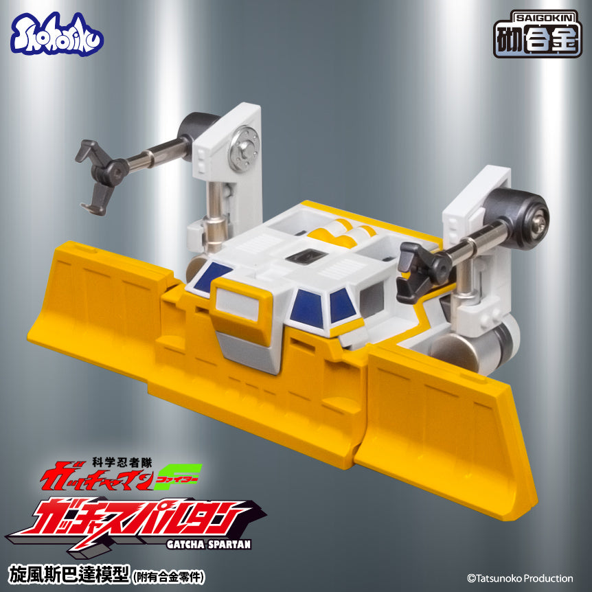 Shohoriku: Gatcha Spartan – Gatchaman F Model Kit(with Alloy Parts)