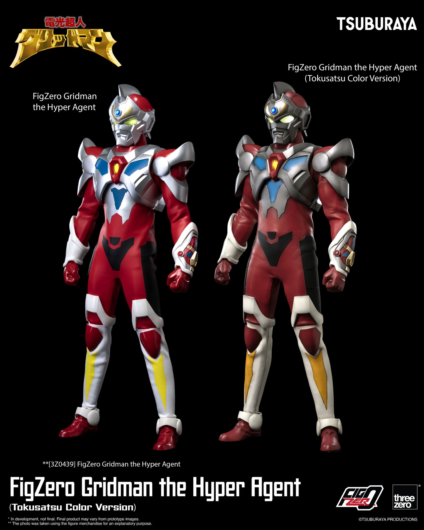 Threezero: FigZero Gridman the Hyper Agent (Tokusatsu Color Version)