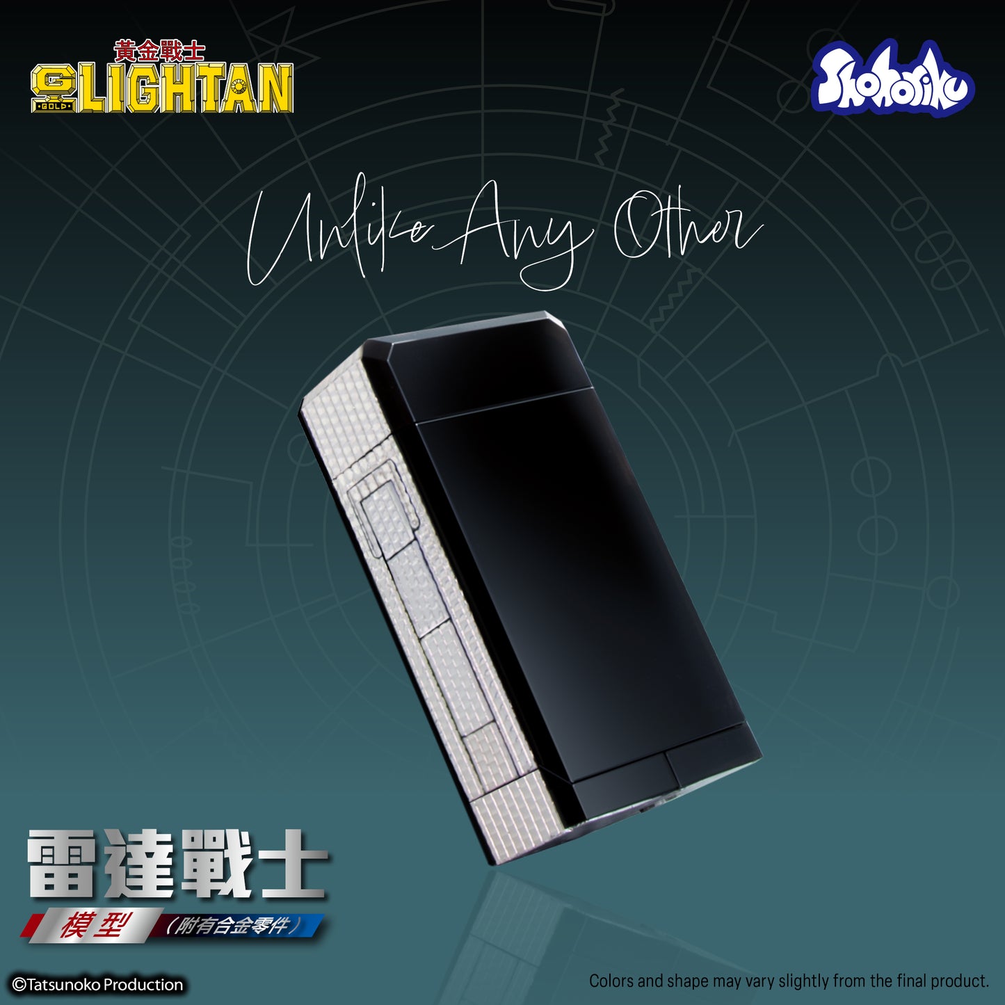 Shohoriku: I.C. Lightan Model Kit (with Alloy Parts)