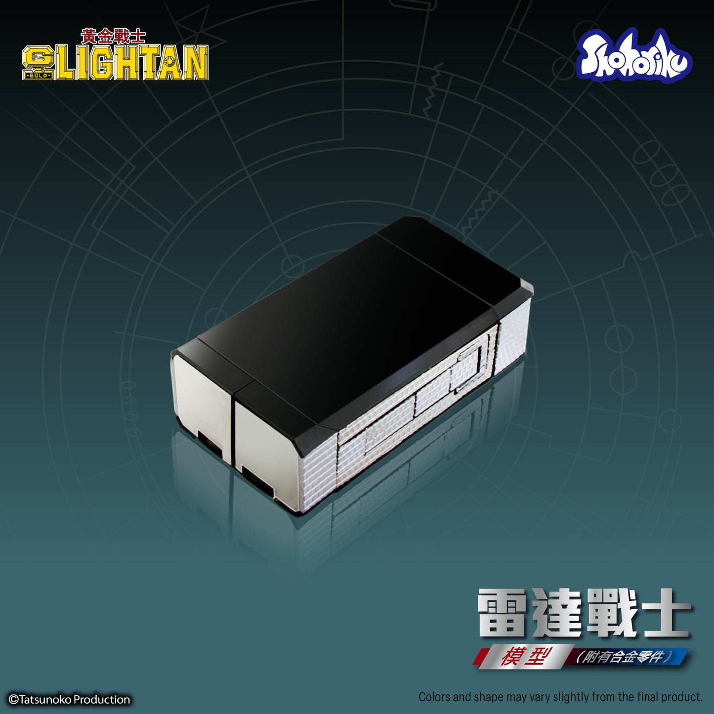 Shohoriku: I.C. Lightan Model Kit (with Alloy Parts)