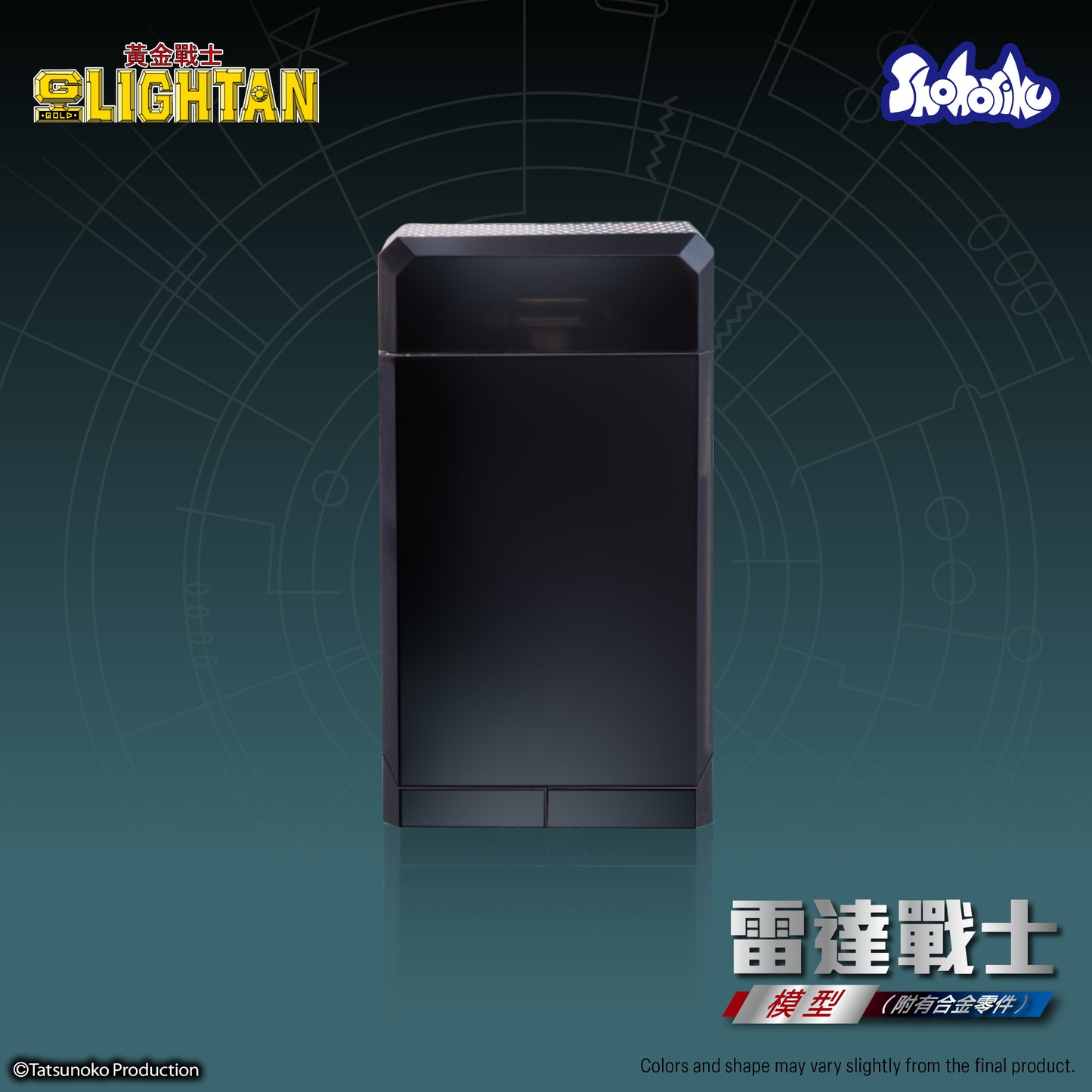 Shohoriku: I.C. Lightan Model Kit (with Alloy Parts)