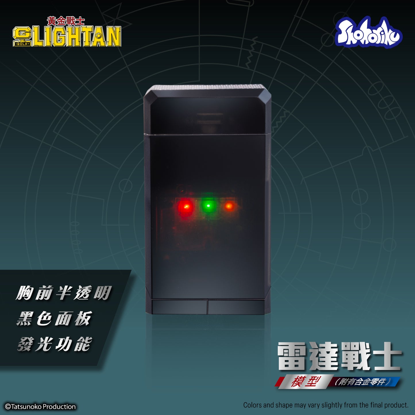 Shohoriku: I.C. Lightan Model Kit (with Alloy Parts)